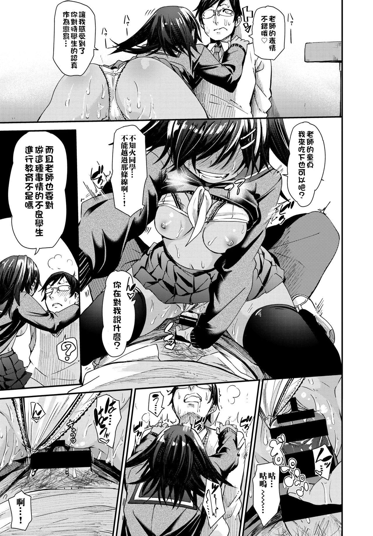 [Manga] [fu-ta] Shu Akuma-tachi  The Touch of the Little Devil (COMIC BAVEL 2018-05) Single book, single female, single male, stockings#[20P]-13