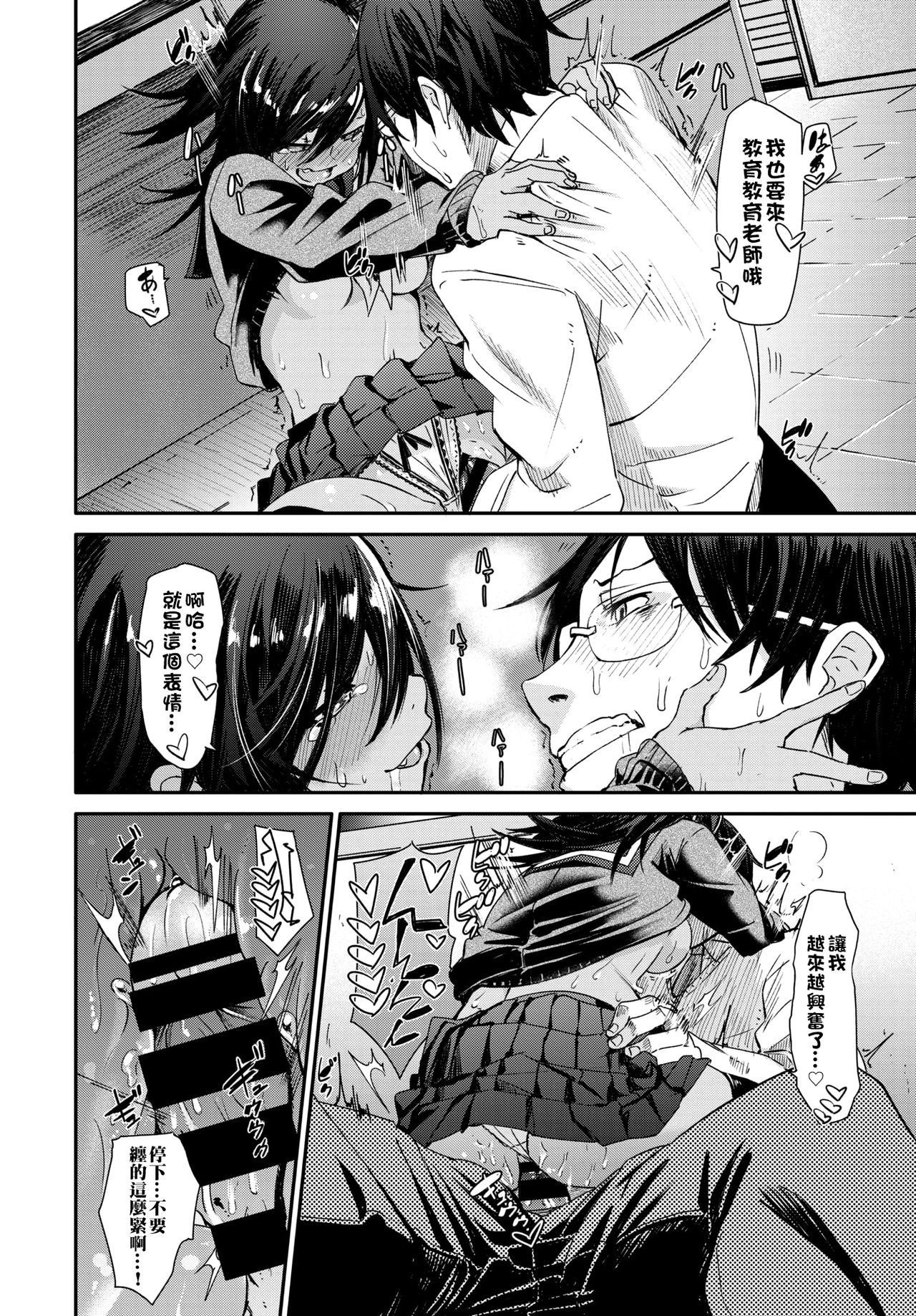 [Manga] [fu-ta] Shu Akuma-tachi  The Touch of the Little Devil (COMIC BAVEL 2018-05) Single book, single female, single male, stockings#[20P]-14