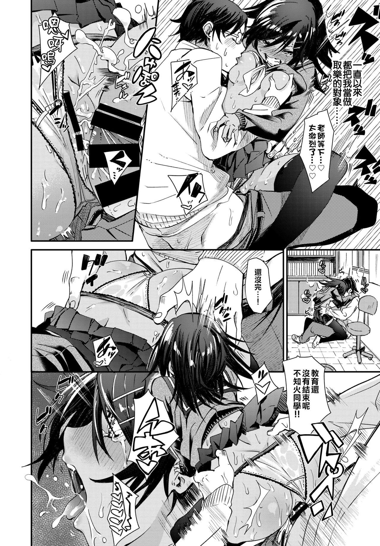 [Manga] [fu-ta] Shu Akuma-tachi  The Touch of the Little Devil (COMIC BAVEL 2018-05) Single book, single female, single male, stockings#[20P]-16