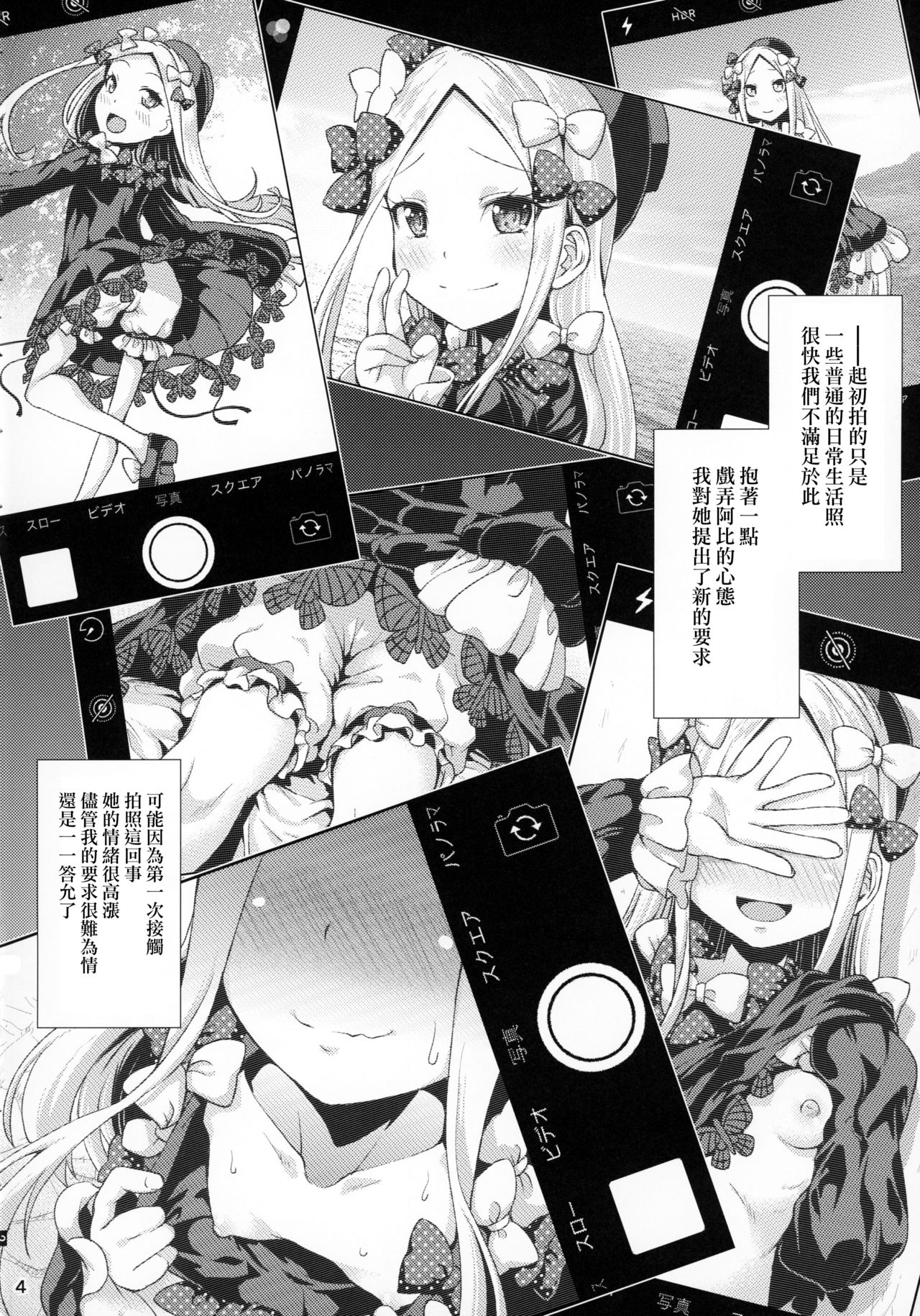 [日本漫画] [Igou (Yamazaki Kana)] Abby to Naisho no Hamedori (Fate/Grand Order) [2019-01-05]   单本,萝莉,单女,单男,口交,内射中出#[29P]-3
