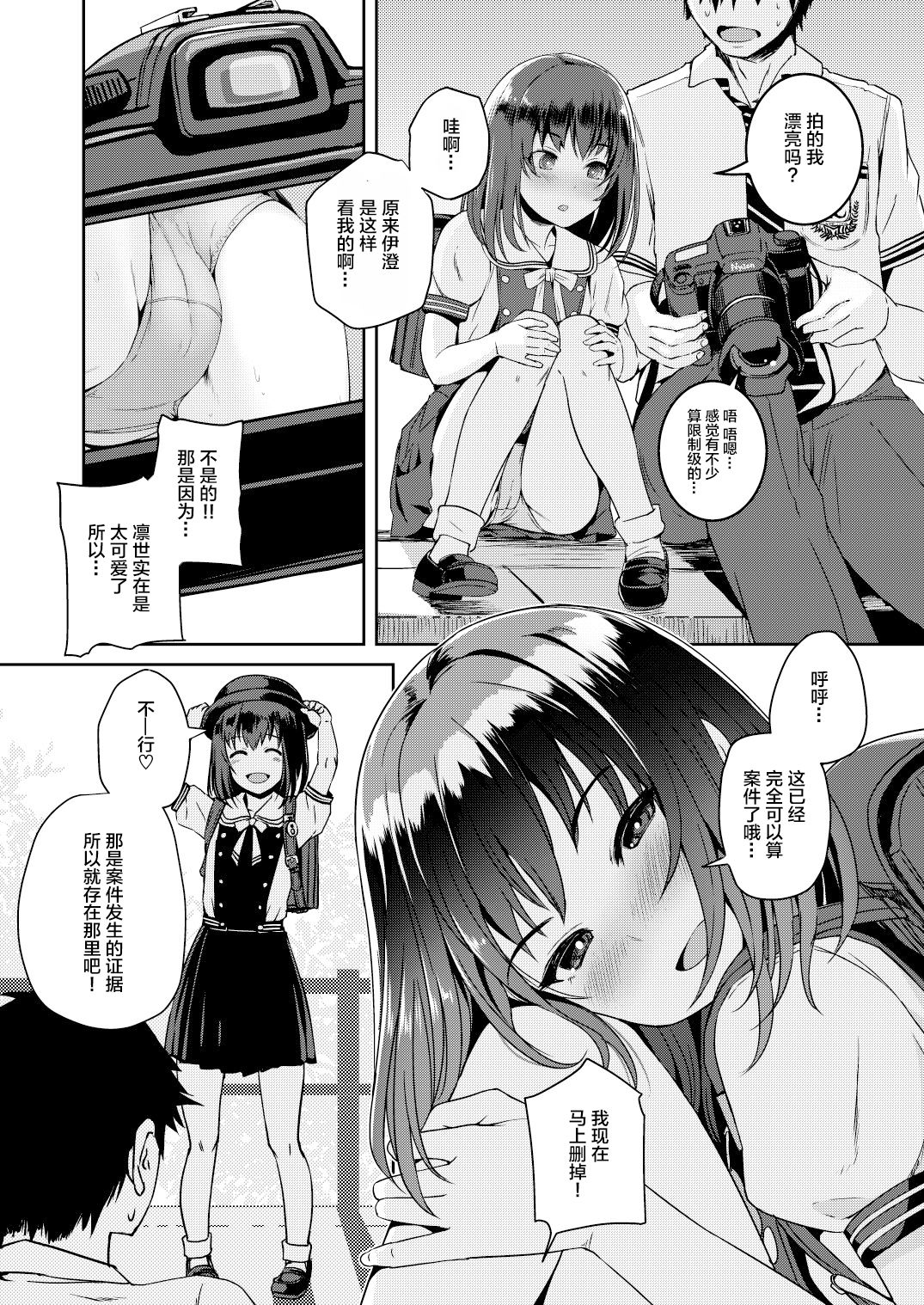 [日本漫画] [AskRay (Bosshi)] mjd Koisuru JS5 (LoveR)   单本,萝莉,单女,泳装#[25P]-10