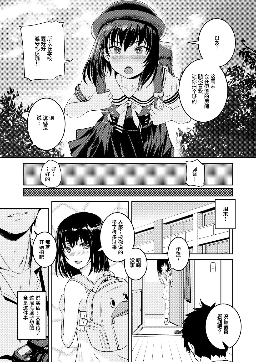 [日本漫画] [AskRay (Bosshi)] mjd Koisuru JS5 (LoveR)   单本,萝莉,单女,泳装#[25P]-11