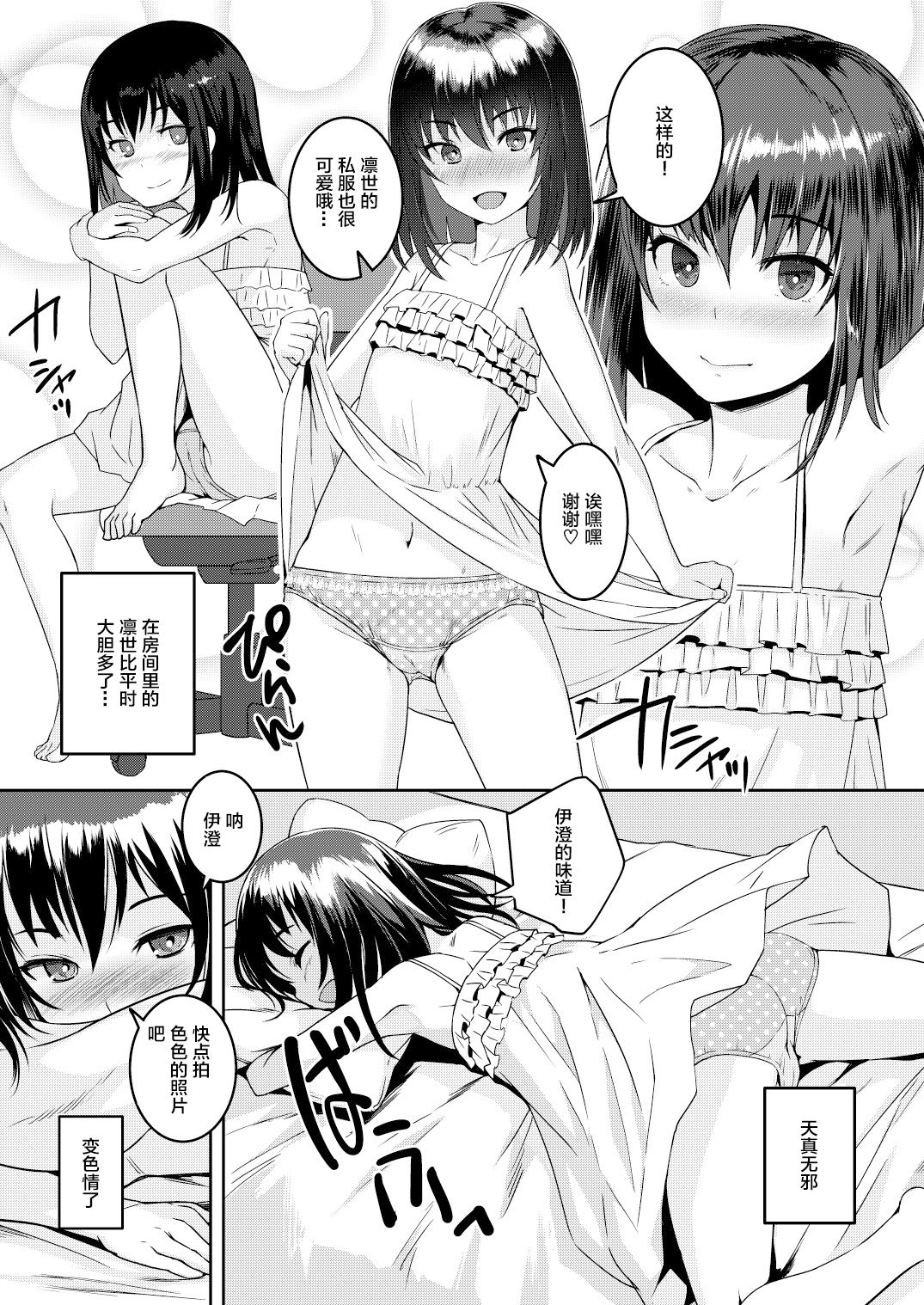 [日本漫画] [AskRay (Bosshi)] mjd Koisuru JS5 (LoveR)   单本,萝莉,单女,泳装#[25P]-12