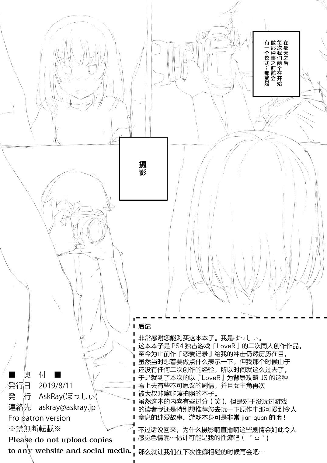 [日本漫画] [AskRay (Bosshi)] mjd Koisuru JS5 (LoveR)   单本,萝莉,单女,泳装#[25P]-24
