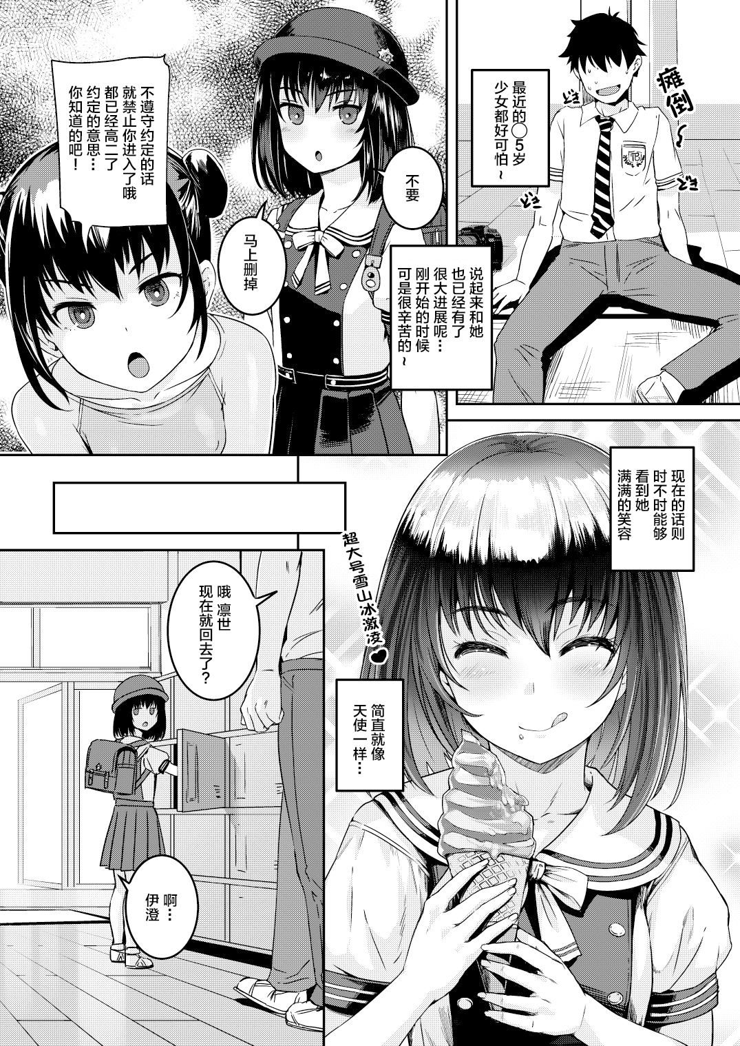 [日本漫画] [AskRay (Bosshi)] mjd Koisuru JS5 (LoveR)   单本,萝莉,单女,泳装#[25P]-6