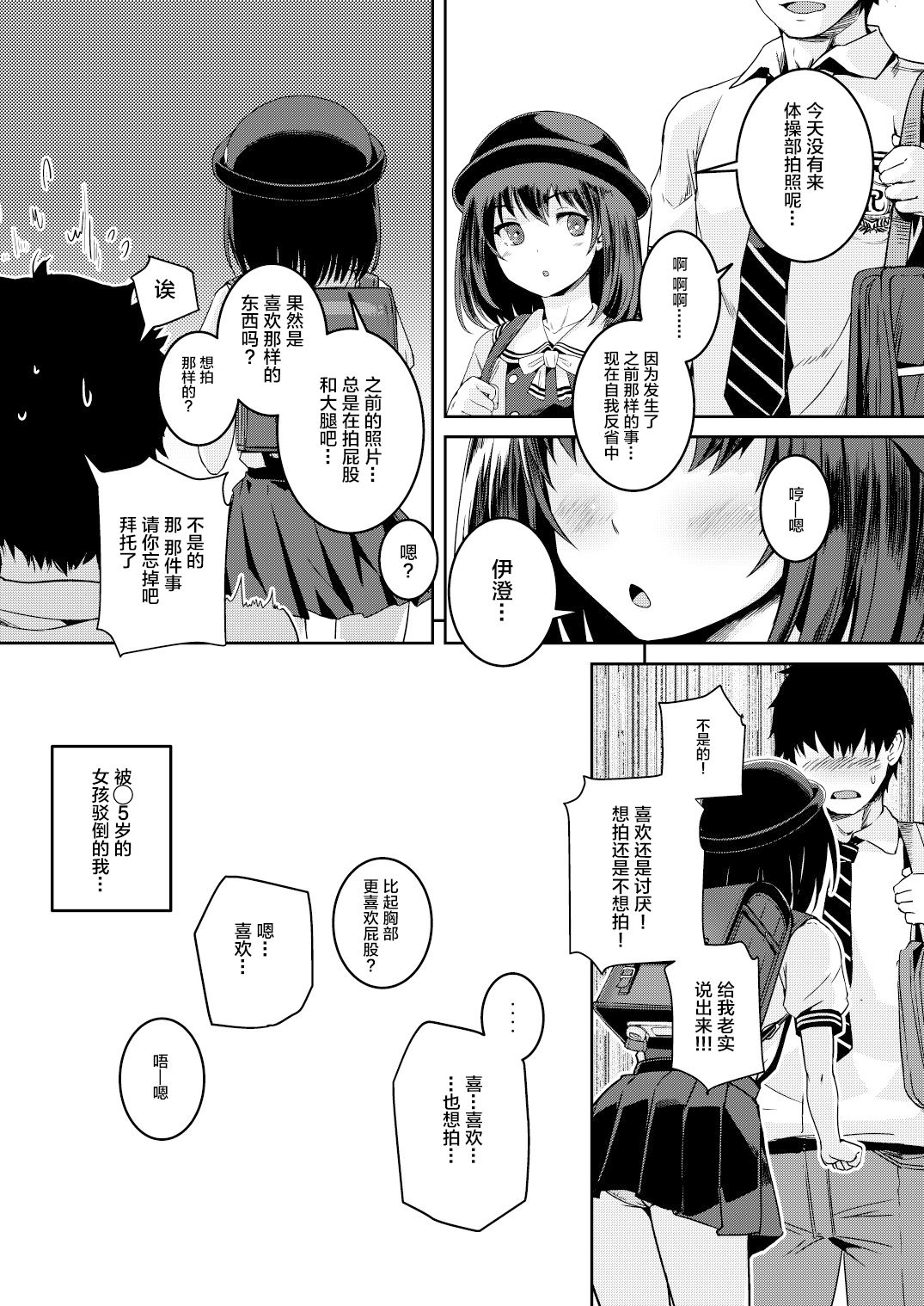 [日本漫画] [AskRay (Bosshi)] mjd Koisuru JS5 (LoveR)   单本,萝莉,单女,泳装#[25P]-7