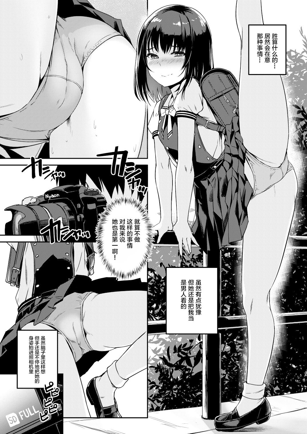 [日本漫画] [AskRay (Bosshi)] mjd Koisuru JS5 (LoveR)   单本,萝莉,单女,泳装#[25P]-9