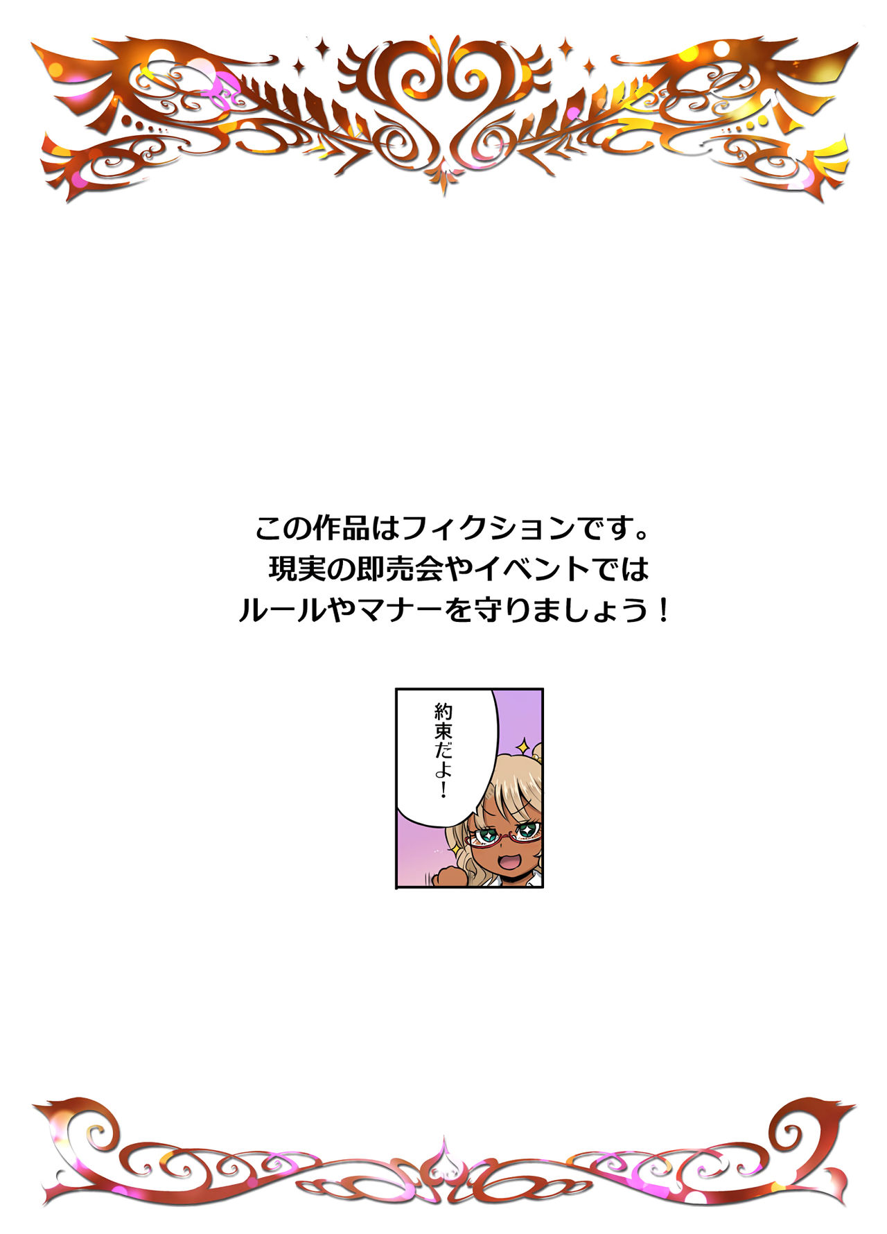[Manga] [REBIS)] KUR GAL Bakunyuu CSPLayers: Danj Hen Single book, glasses, big breasts, single male, group P#[31P]-3