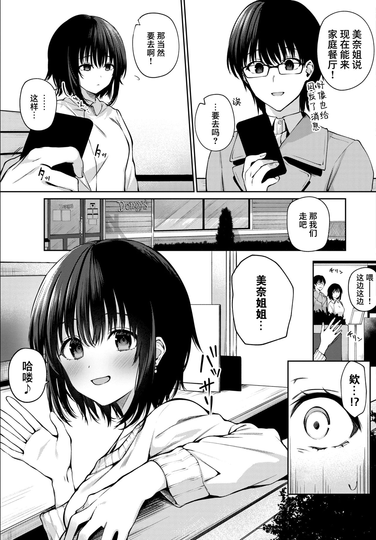 [日本漫画] [G-wara] Futouhen Sankakkei - scalene triangle (COMIC BAVEL 2021-04  单本,眼镜,处女,NTR,单女,单男#[20P]-7