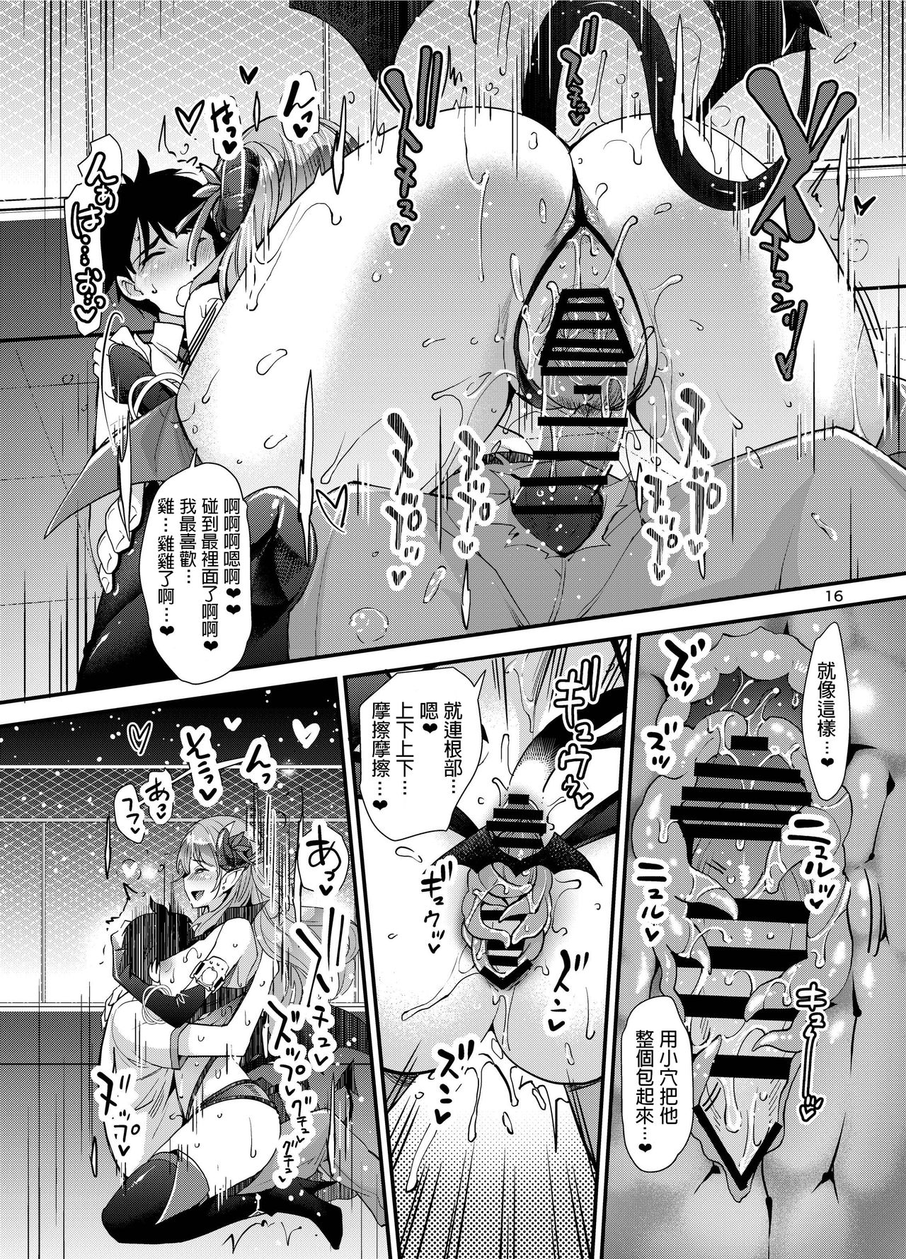 [Manga] [Unique (Rakujin)] Succubus Lust 1 [Chinese] [Digital] Single book, big breasts, single female, animal ears, single male, hairy#[31P]-16