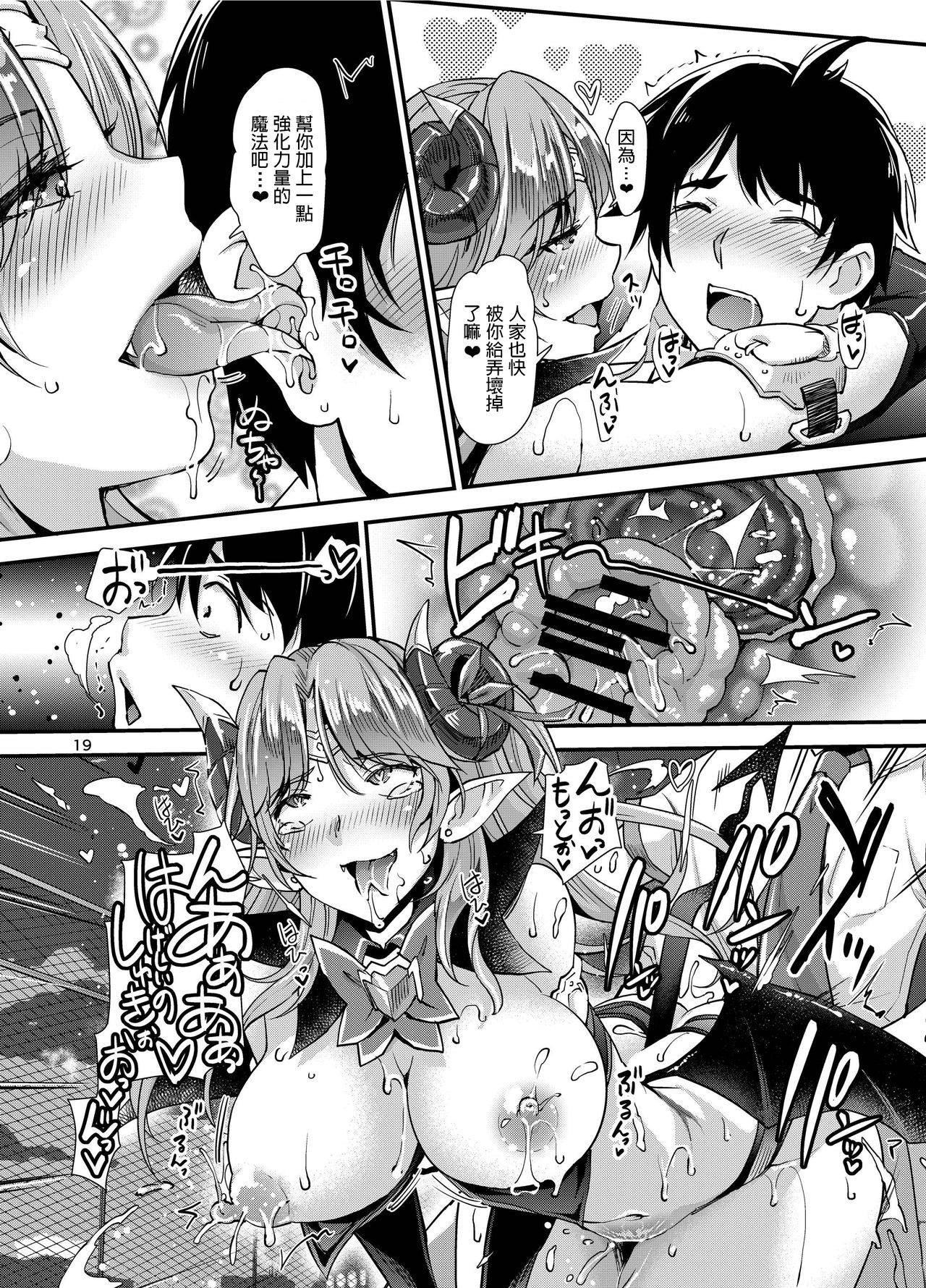 [Manga] [Unique (Rakujin)] Succubus Lust 1 [Chinese] [Digital] Single book, big breasts, single female, animal ears, single male, hairy#[31P]-19