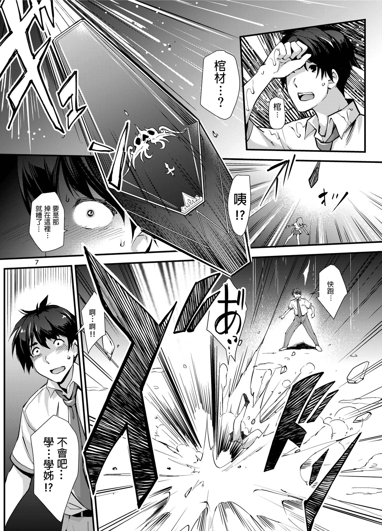 [Manga] [Unique (Rakujin)] Succubus Lust 1 [Chinese] [Digital] Single book, big breasts, single female, animal ears, single male, hairy#[31P]-7