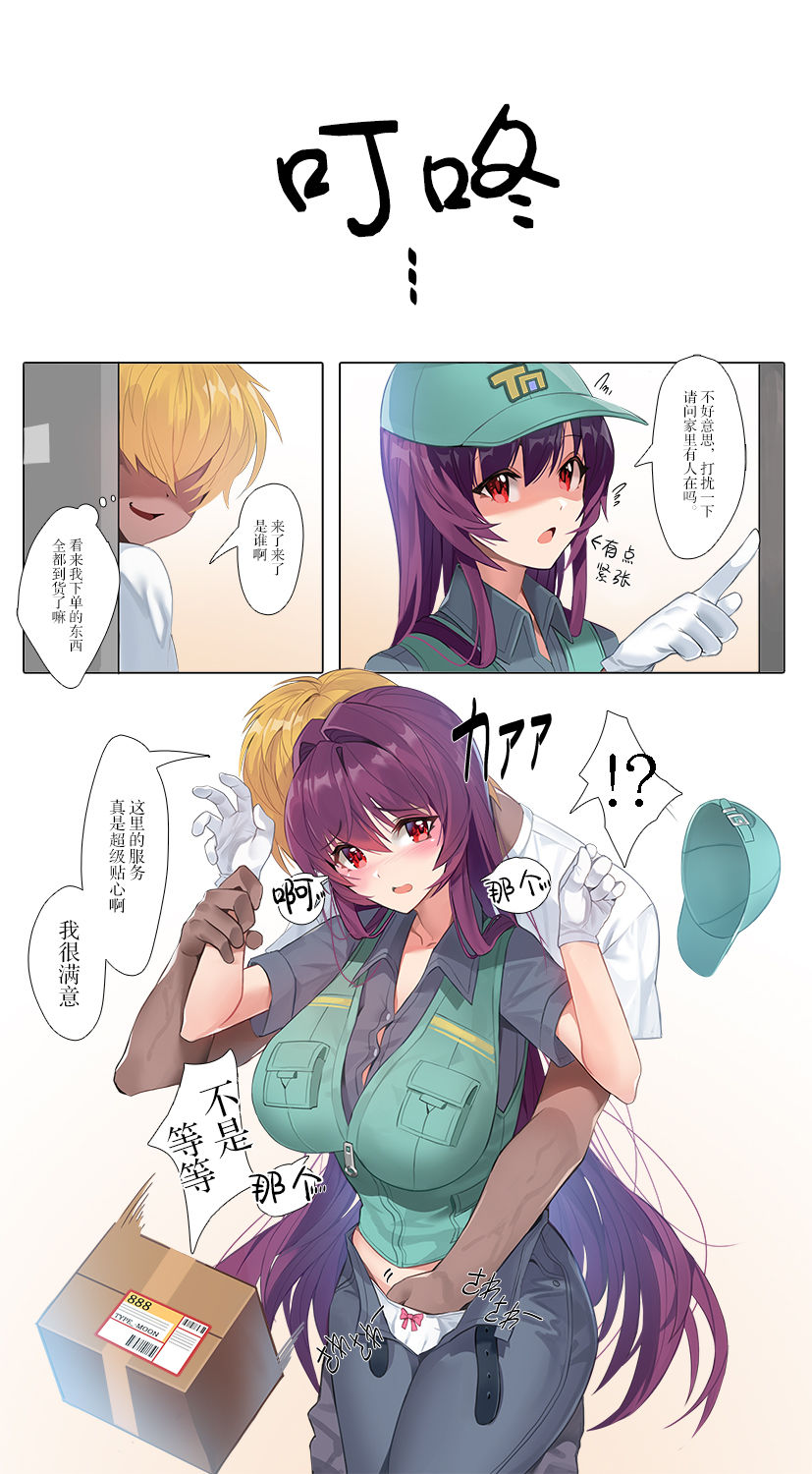 [日本漫画] [Damda] 配達のスカサハのシリーズ   单本,巨乳大奶,单女#[8P]-1