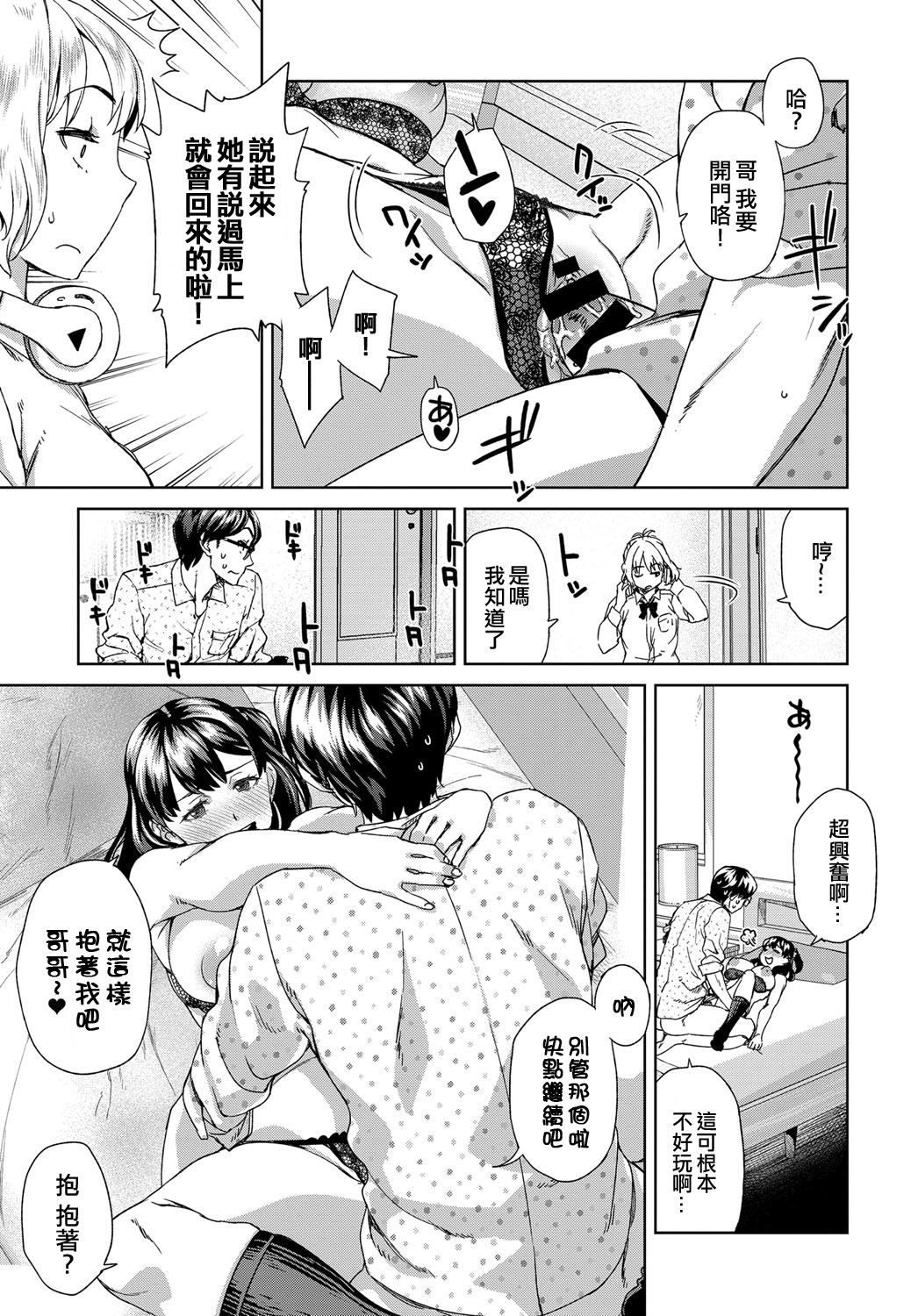 [Manga] [Mao,” to be, “Ask is ACIVO. Single book, glasses, big breasts, single female, female student uniform, single male#[24P]-19