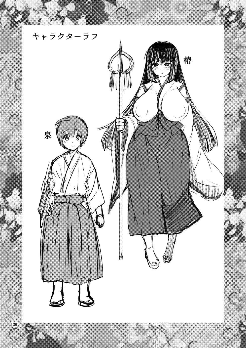 [日本漫画] [Botamochi no Utage (Nayuzaki Natsumi)] Ochiru Hana - Tsubaki Hen   单本,巨乳大奶,NTR,单女,破处,群P#[37P]-35