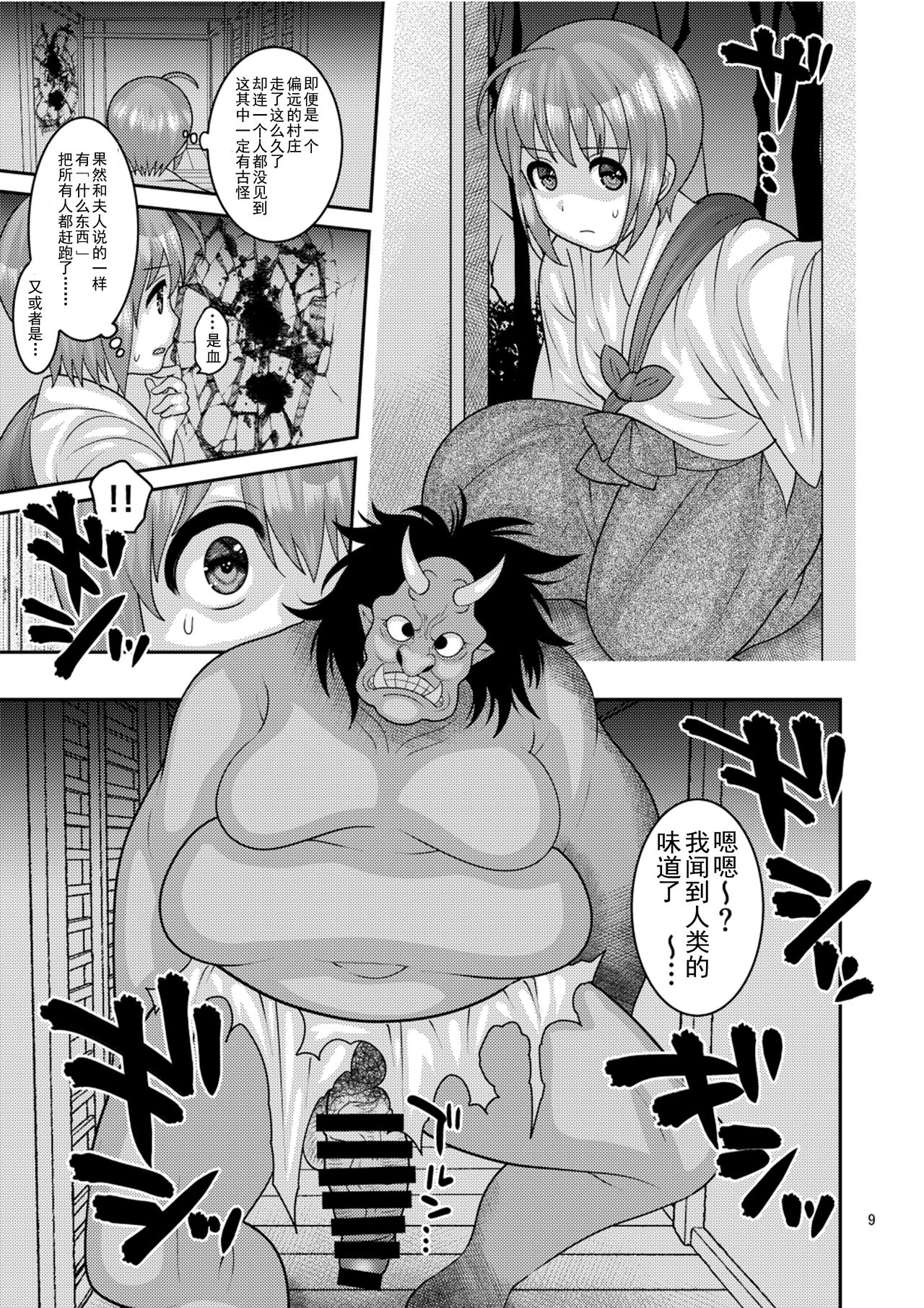 [日本漫画] [Botamochi no Utage (Nayuzaki Natsumi)] Ochiru Hana - Tsubaki Hen   单本,巨乳大奶,NTR,单女,破处,群P#[37P]-8