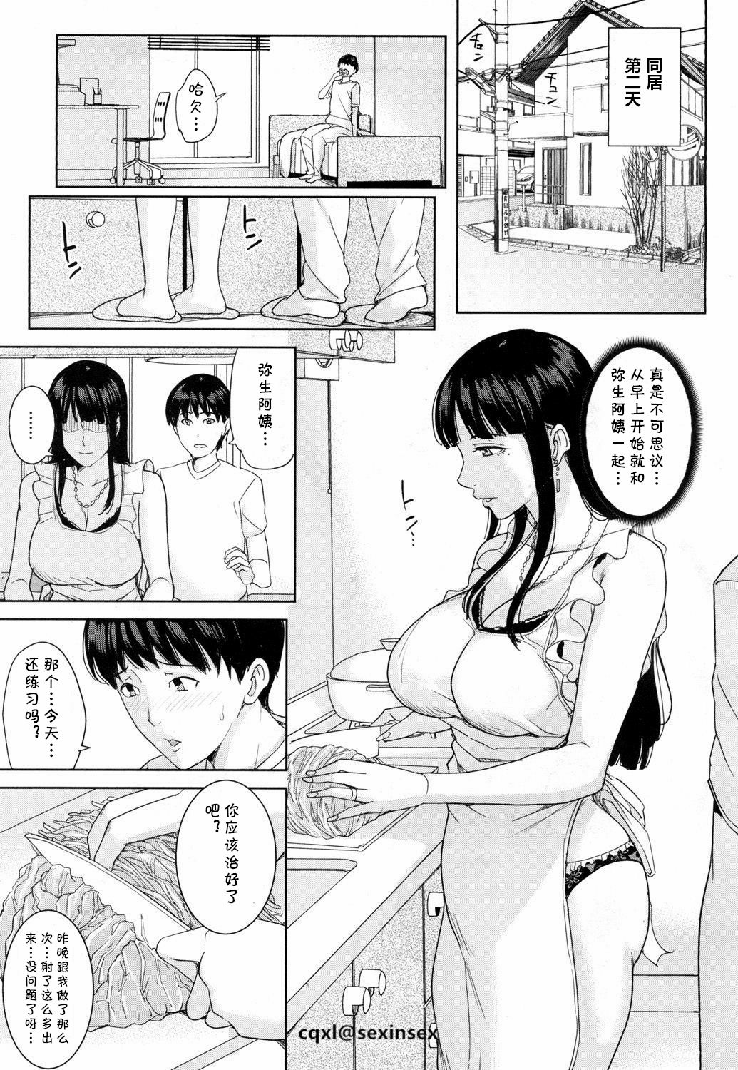 [Manga] [Maimu-Maimu] Kanj n Mama t Fuuzku de Ch 2 (COMIC Mugen Tensei 2018-07) Single book, mature woman, big breasts, female student uniform#[30P]-17