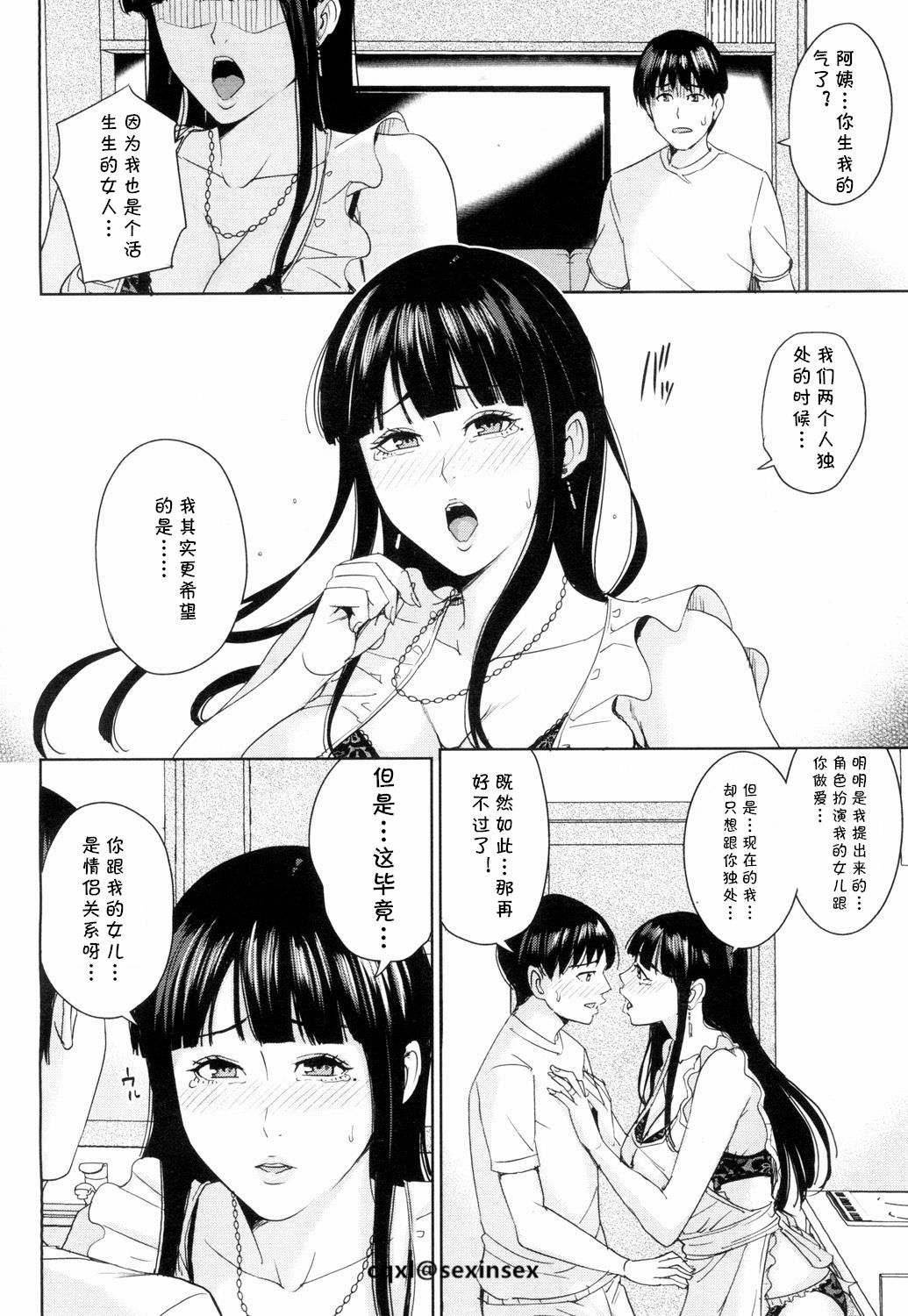 [Manga] [Maimu-Maimu] Kanj n Mama t Fuuzku de Ch 2 (COMIC Mugen Tensei 2018-07) Single book, mature woman, big breasts, female student uniform#[30P]-18