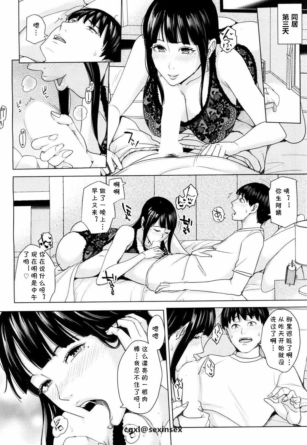 [Manga] [Maimu-Maimu] Kanj n Mama t Fuuzku de Ch 2 (COMIC Mugen Tensei 2018-07) Single book, mature woman, big breasts, female student uniform#[30P]-28