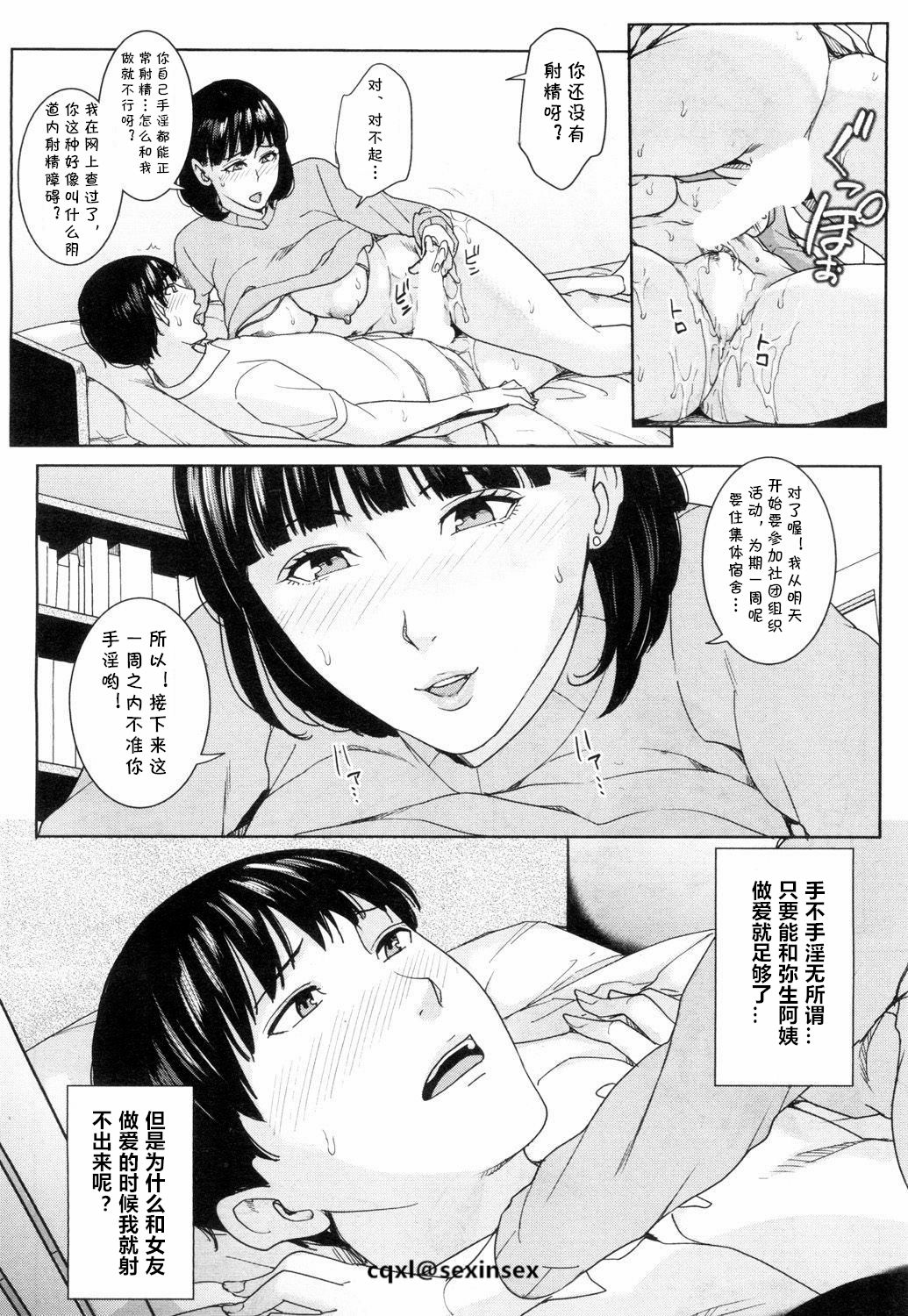 [Manga] [Maimu-Maimu] Kanj n Mama t Fuuzku de Ch 2 (COMIC Mugen Tensei 2018-07) Single book, mature woman, big breasts, female student uniform#[30P]-6