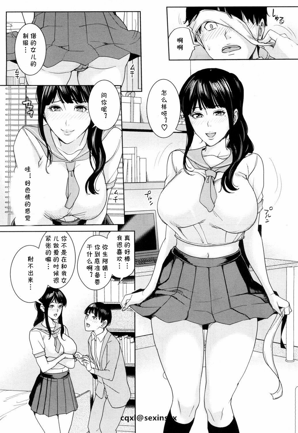 [Manga] [Maimu-Maimu] Kanj n Mama t Fuuzku de Ch 2 (COMIC Mugen Tensei 2018-07) Single book, mature woman, big breasts, female student uniform#[30P]-8