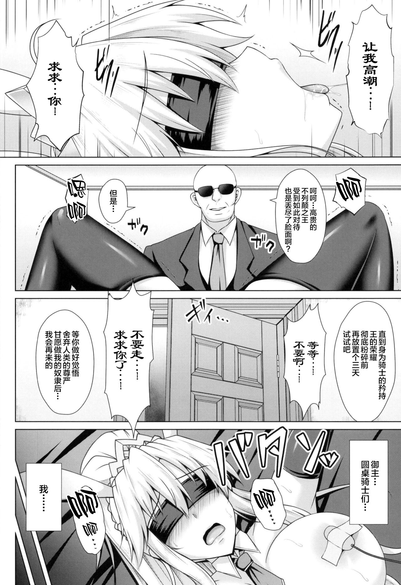 [Manga] [Taishu Rmanesque (Tn Suika)] Shishi ga Usagi ni Ochiru Tki (Fate/Grand Order) Single book, big breasts, single woman, animal ears, ponytails, stockings#[23P]-13