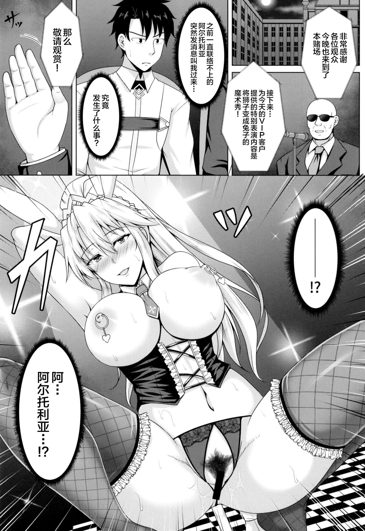 [Manga] [Taishu Rmanesque (Tn Suika)] Shishi ga Usagi ni Ochiru Tki (Fate/Grand Order) Single book, big breasts, single woman, animal ears, ponytails, stockings#[23P]-14