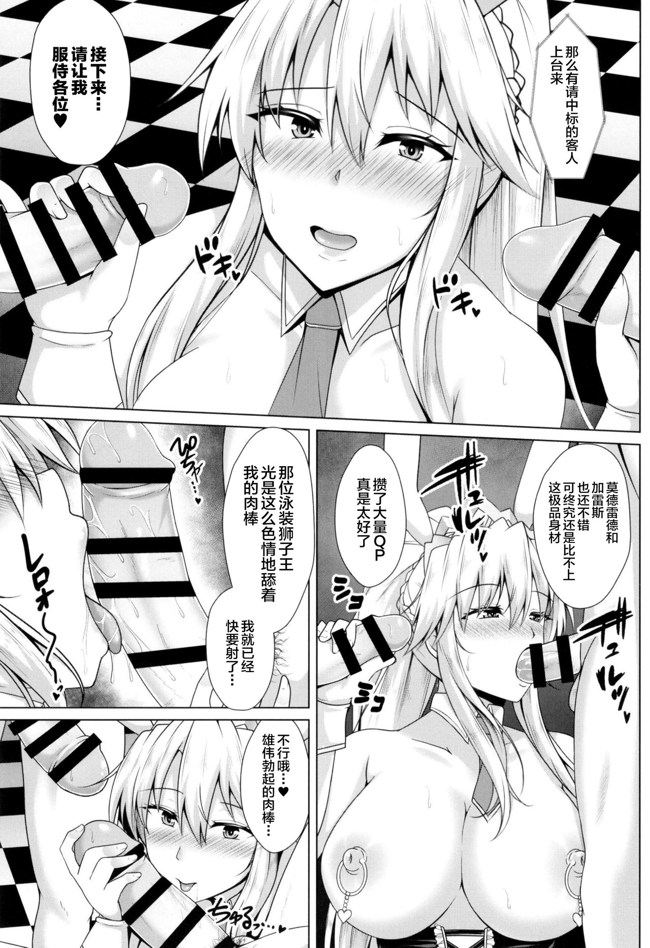 [Manga] [Taishu Rmanesque (Tn Suika)] Shishi ga Usagi ni Ochiru Tki (Fate/Grand Order) Single book, big breasts, single woman, animal ears, ponytails, stockings#[23P]-16