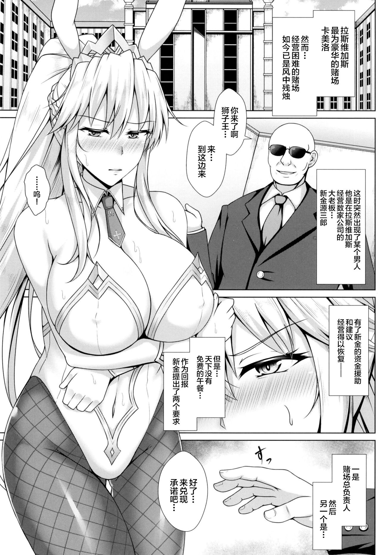 [Manga] [Taishu Rmanesque (Tn Suika)] Shishi ga Usagi ni Ochiru Tki (Fate/Grand Order) Single book, big breasts, single woman, animal ears, ponytails, stockings#[23P]-4