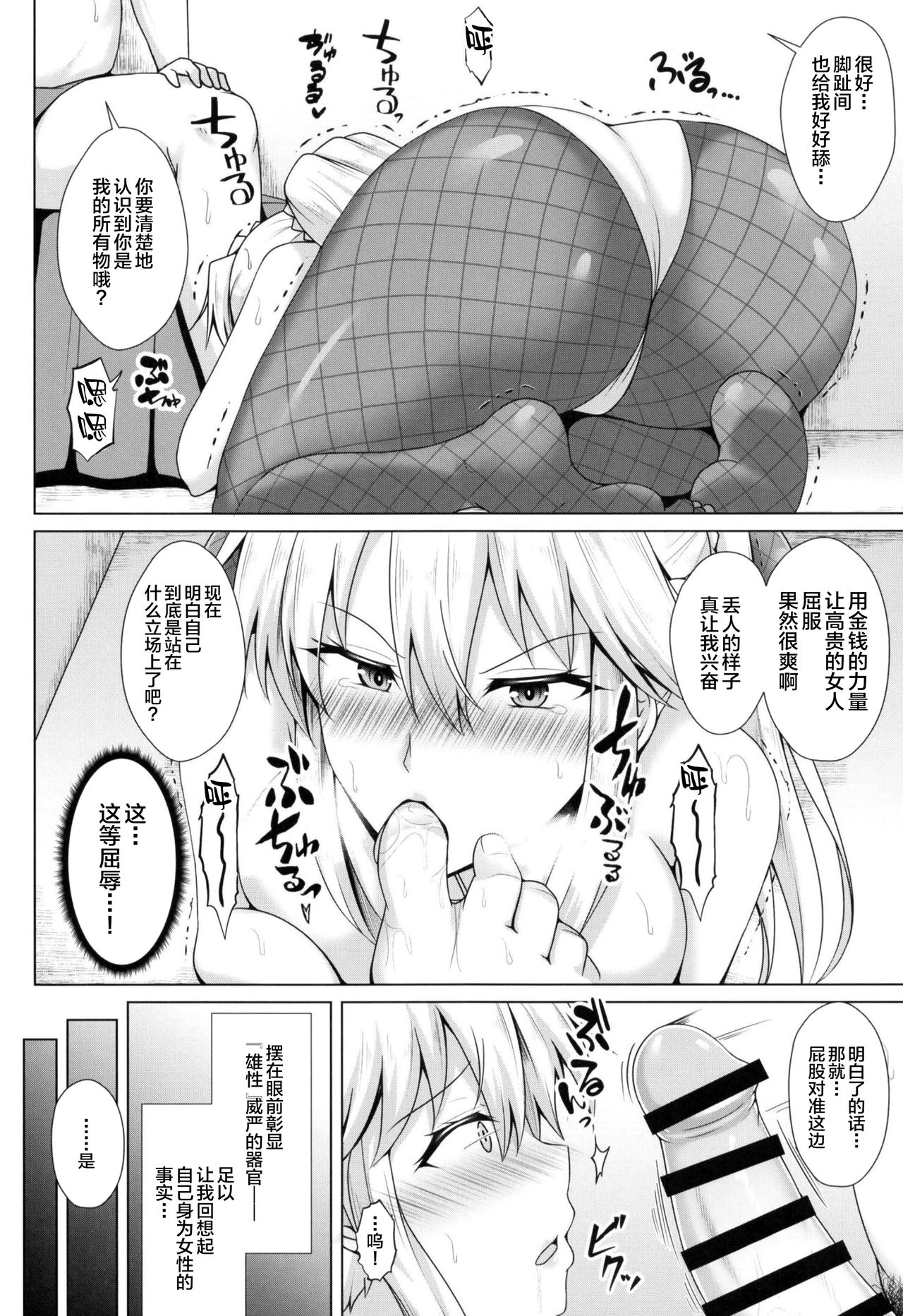 [Manga] [Taishu Rmanesque (Tn Suika)] Shishi ga Usagi ni Ochiru Tki (Fate/Grand Order) Single book, big breasts, single woman, animal ears, ponytails, stockings#[23P]-7