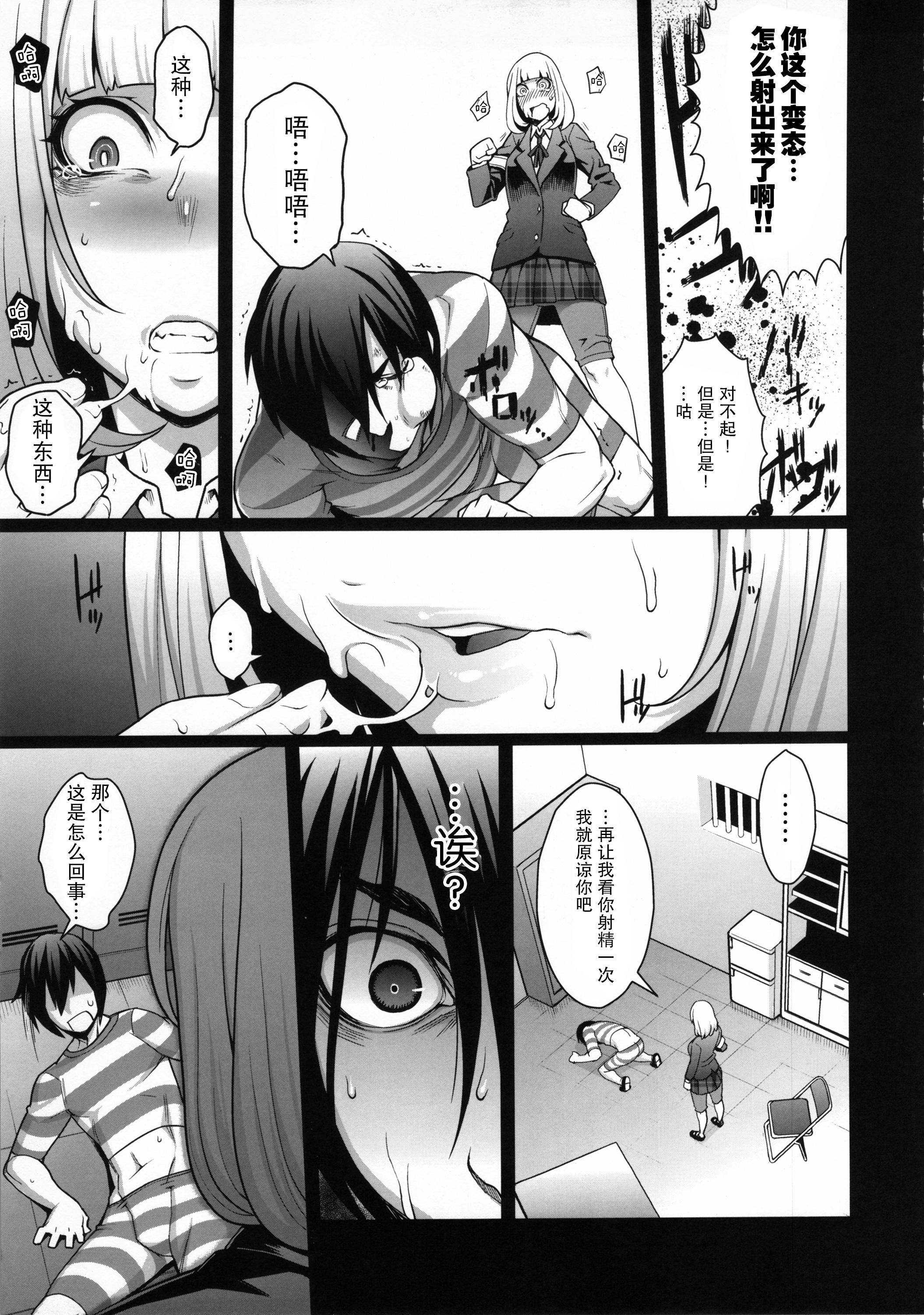 [日本漫画] (C85) [ROJIURA JACK (Jun)] Hana＊Hana (Prison School  单本,高潮潮吹,肛门,女学生制服#[22P]-6