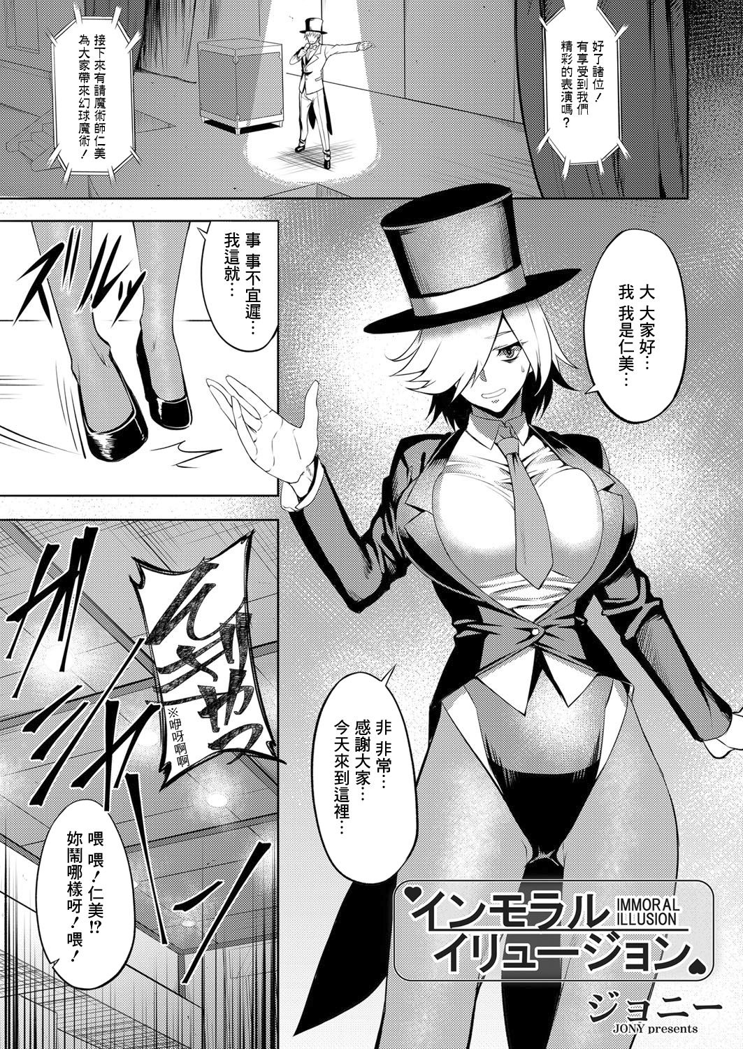 [日本漫画] [Johnny] Immoral Illusion (COMIC Magnum Vol. 123  单本,肛门,巨乳大奶,单女,口交,群P#[20P]-1
