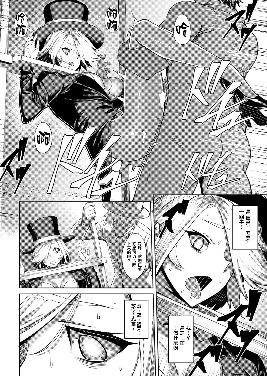 [日本漫画] [Johnny] Immoral Illusion (COMIC Magnum Vol. 123  单本,肛门,巨乳大奶,单女,口交,群P#[20P]-10