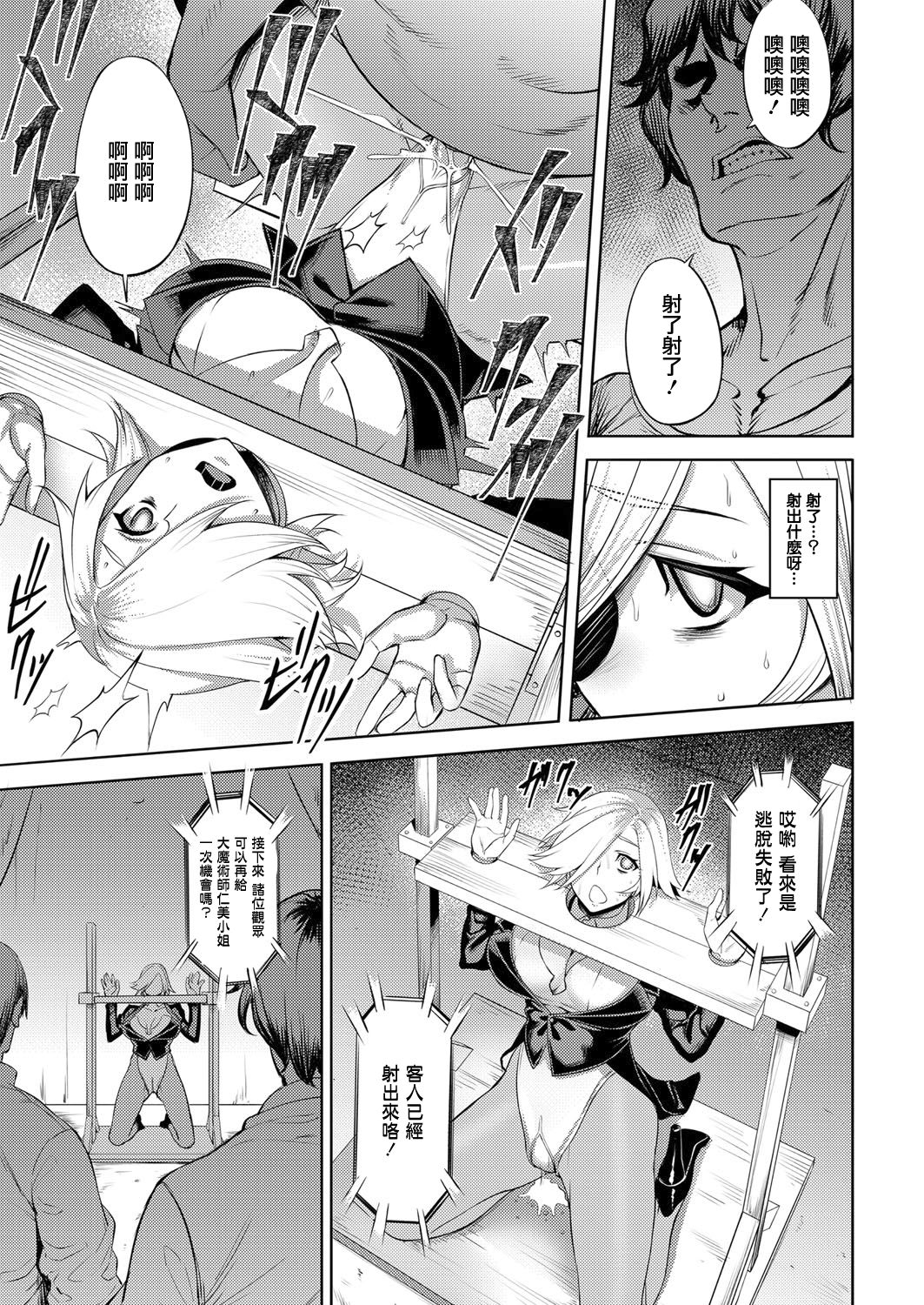 [日本漫画] [Johnny] Immoral Illusion (COMIC Magnum Vol. 123  单本,肛门,巨乳大奶,单女,口交,群P#[20P]-11
