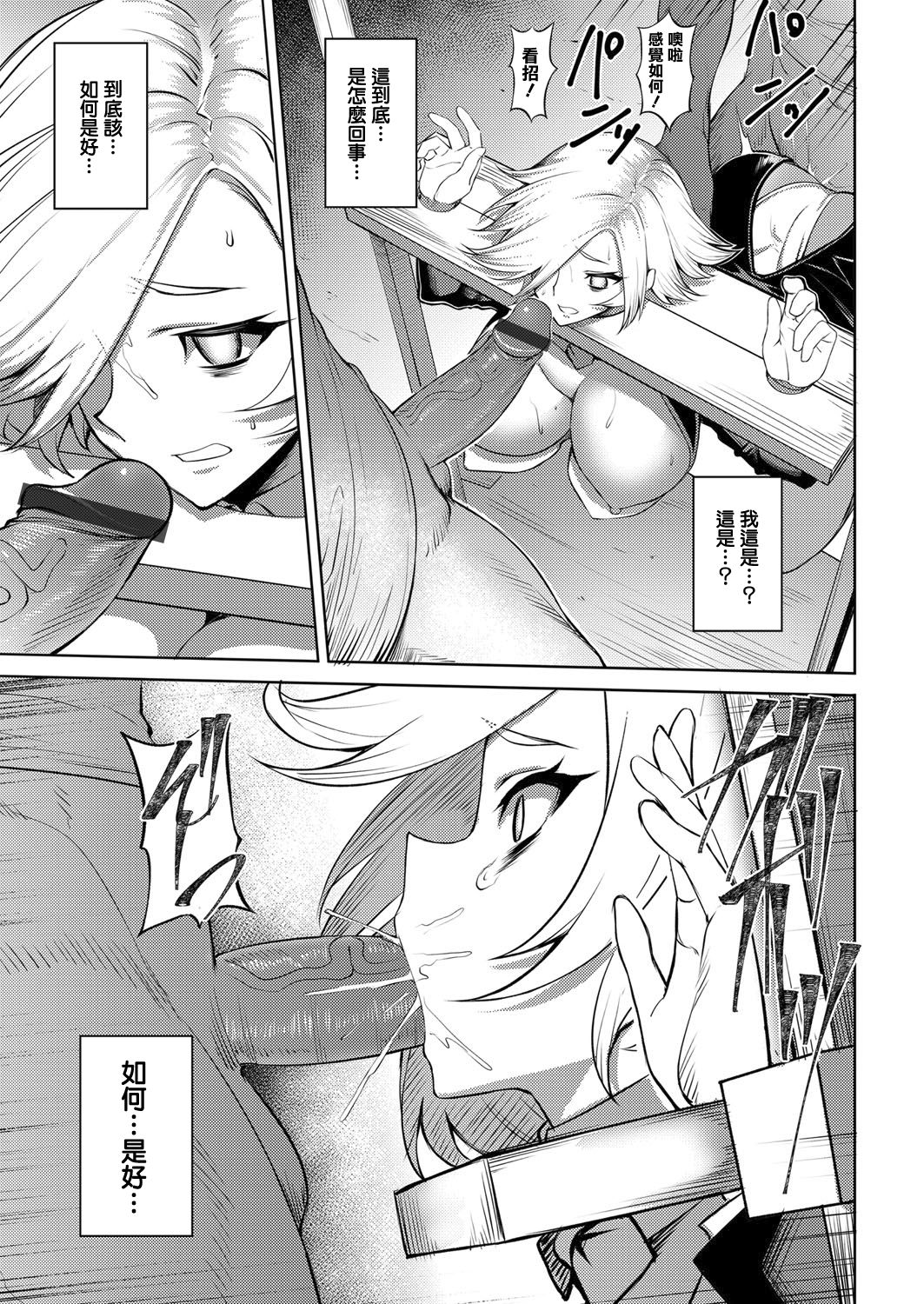 [日本漫画] [Johnny] Immoral Illusion (COMIC Magnum Vol. 123  单本,肛门,巨乳大奶,单女,口交,群P#[20P]-13