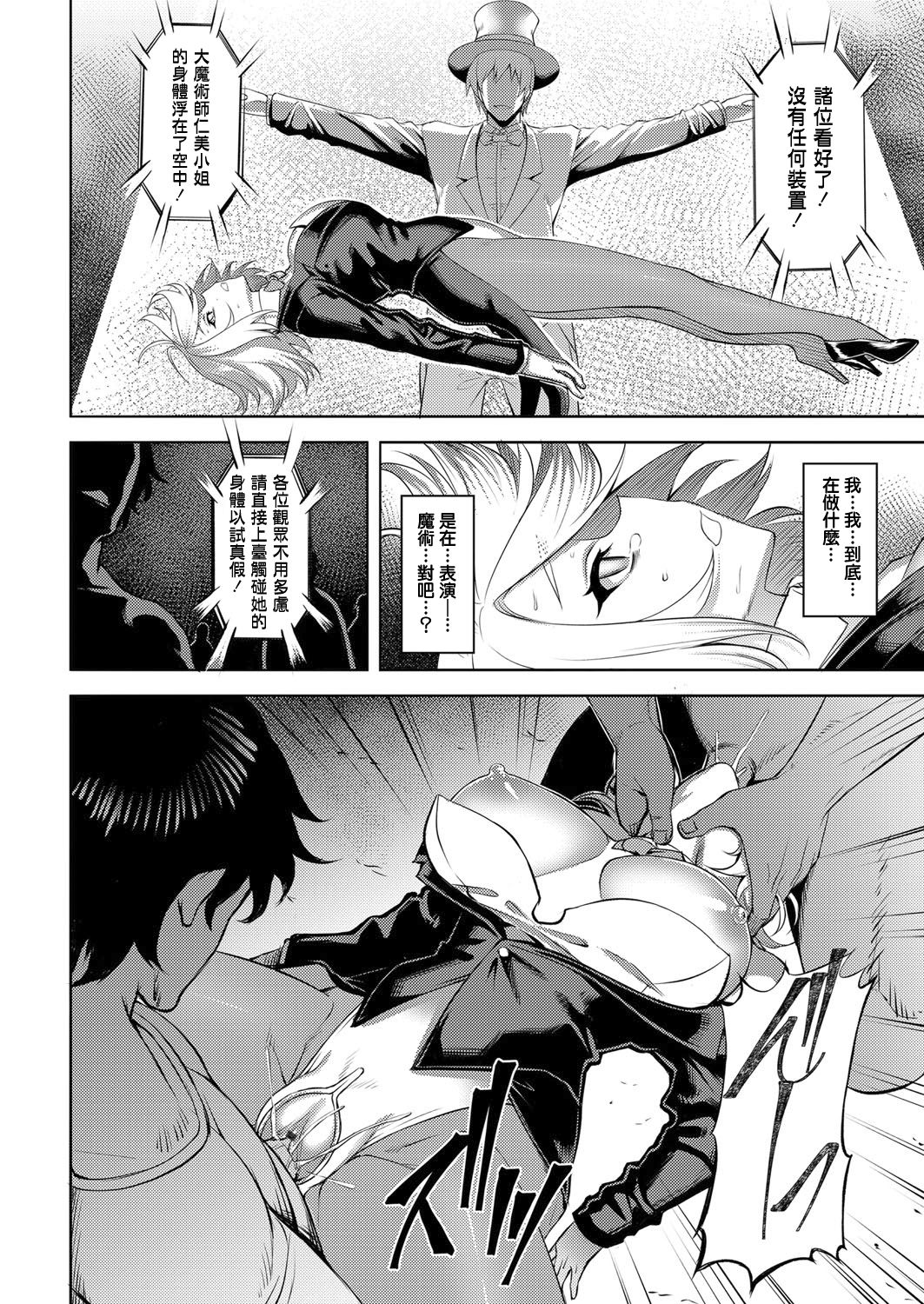 [日本漫画] [Johnny] Immoral Illusion (COMIC Magnum Vol. 123  单本,肛门,巨乳大奶,单女,口交,群P#[20P]-16