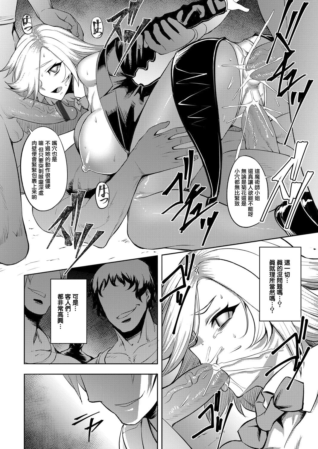 [日本漫画] [Johnny] Immoral Illusion (COMIC Magnum Vol. 123  单本,肛门,巨乳大奶,单女,口交,群P#[20P]-18