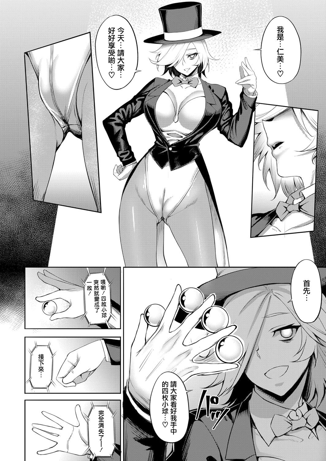 [日本漫画] [Johnny] Immoral Illusion (COMIC Magnum Vol. 123  单本,肛门,巨乳大奶,单女,口交,群P#[20P]-6