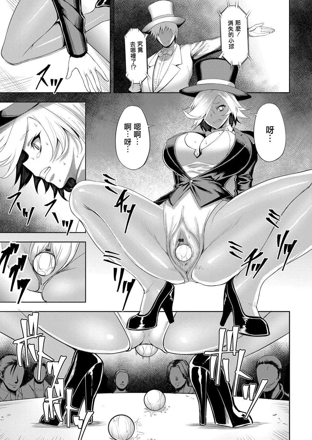 [日本漫画] [Johnny] Immoral Illusion (COMIC Magnum Vol. 123  单本,肛门,巨乳大奶,单女,口交,群P#[20P]-7