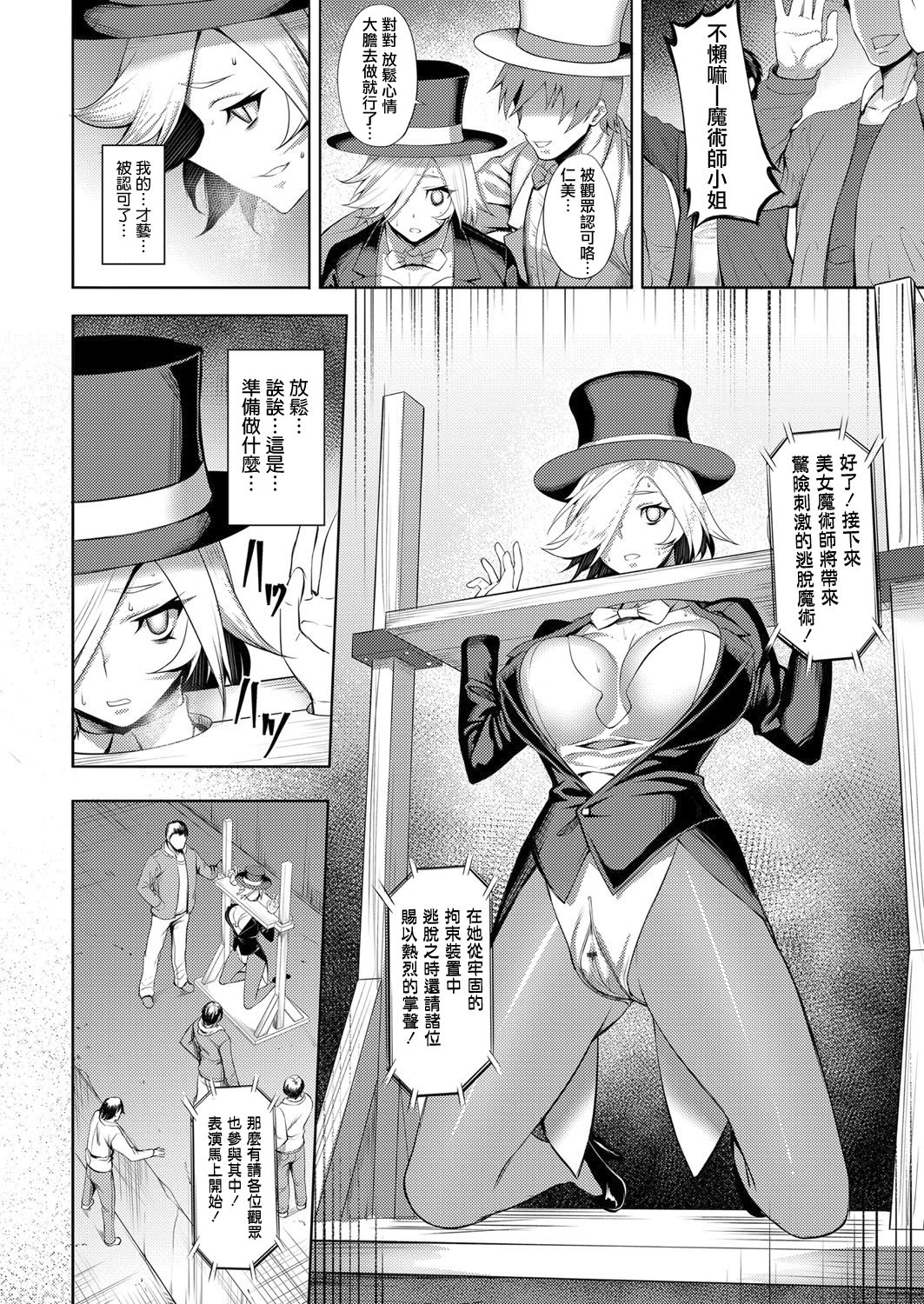 [日本漫画] [Johnny] Immoral Illusion (COMIC Magnum Vol. 123  单本,肛门,巨乳大奶,单女,口交,群P#[20P]-8
