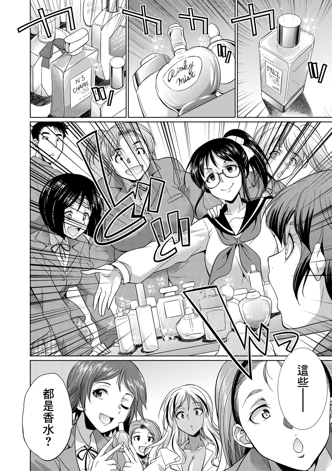 [Manga] [Gekka Kaguya] Futanari Gal VS Bitch Shimai Ch 1 Single book, single female, bisexual#[48P]-10