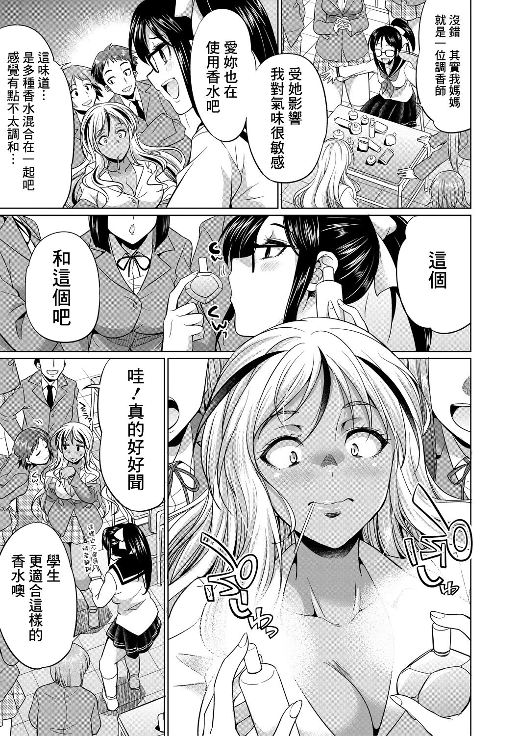 [Manga] [Gekka Kaguya] Futanari Gal VS Bitch Shimai Ch 1 Single book, single female, bisexual#[48P]-11