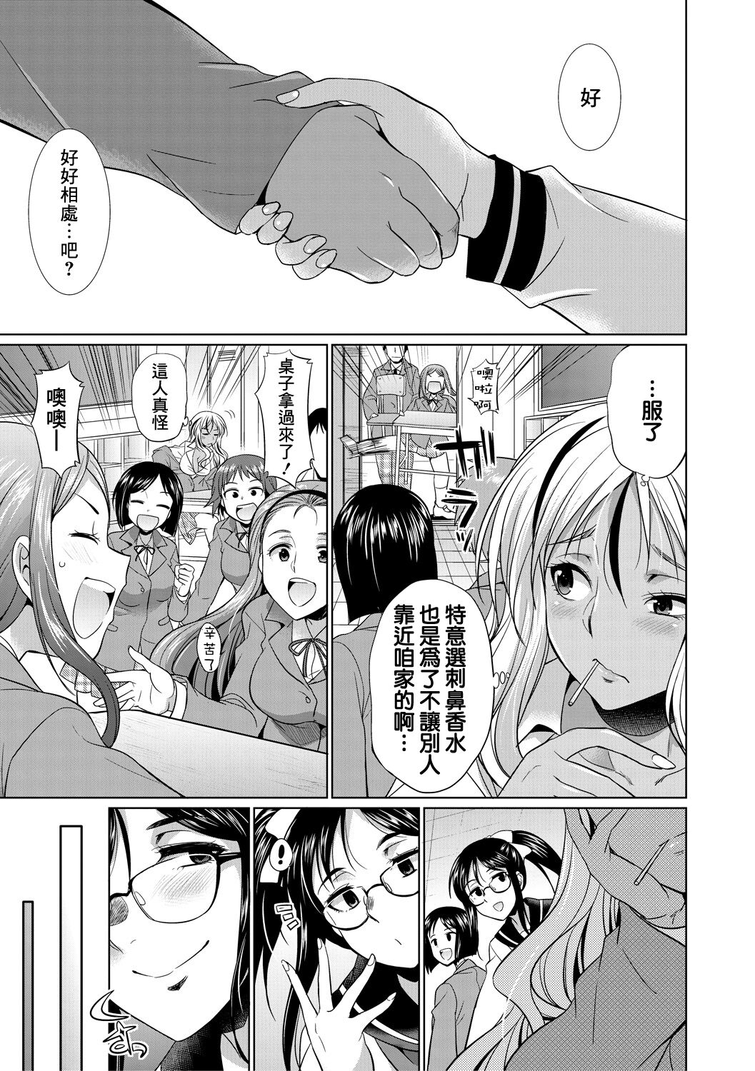 [Manga] [Gekka Kaguya] Futanari Gal VS Bitch Shimai Ch 1 Single book, single female, bisexual#[48P]-13