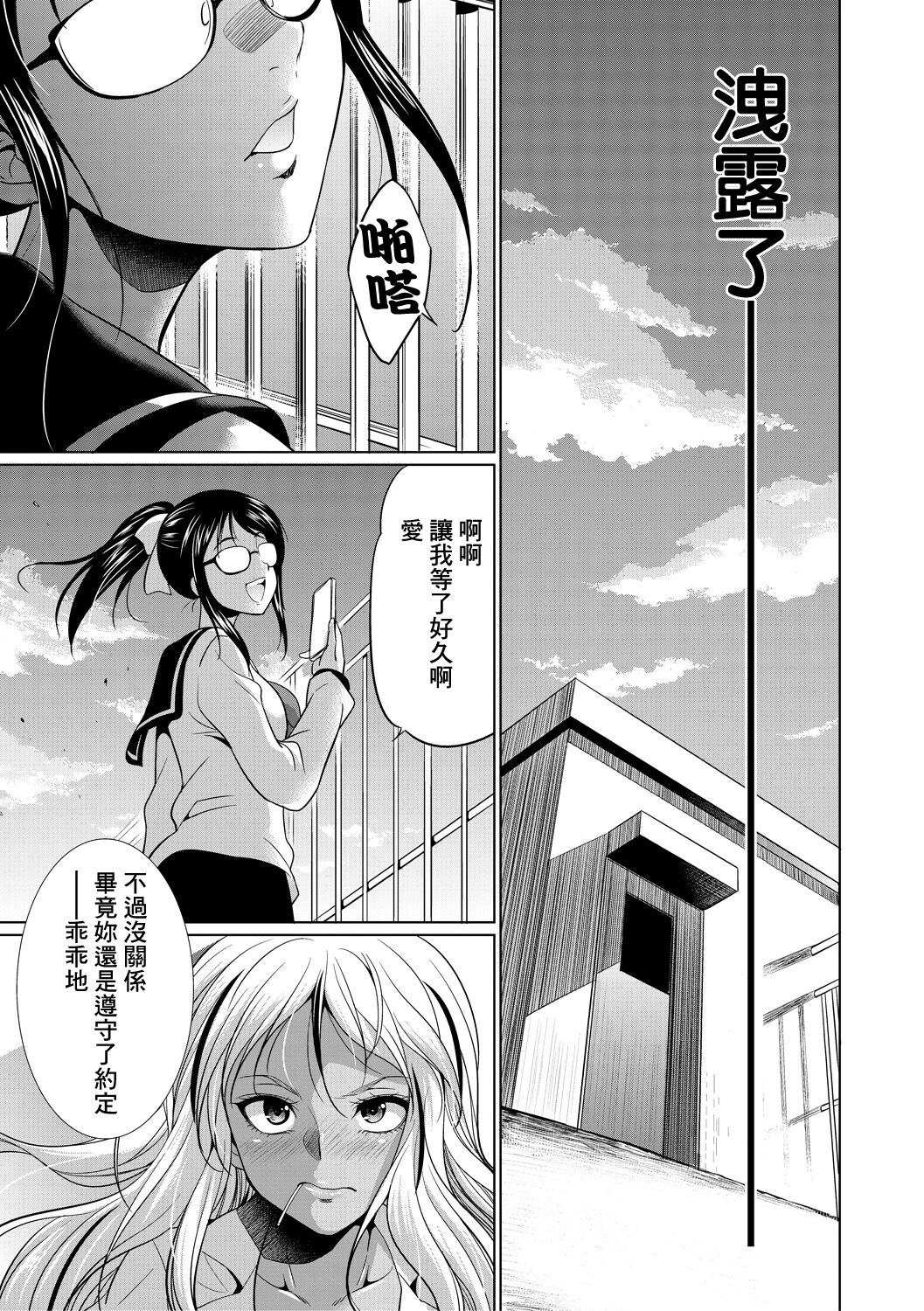 [Manga] [Gekka Kaguya] Futanari Gal VS Bitch Shimai Ch 1 Single book, single female, bisexual#[48P]-15