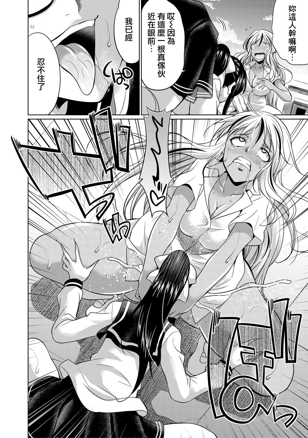 [Manga] [Gekka Kaguya] Futanari Gal VS Bitch Shimai Ch 1 Single book, single female, bisexual#[48P]-22