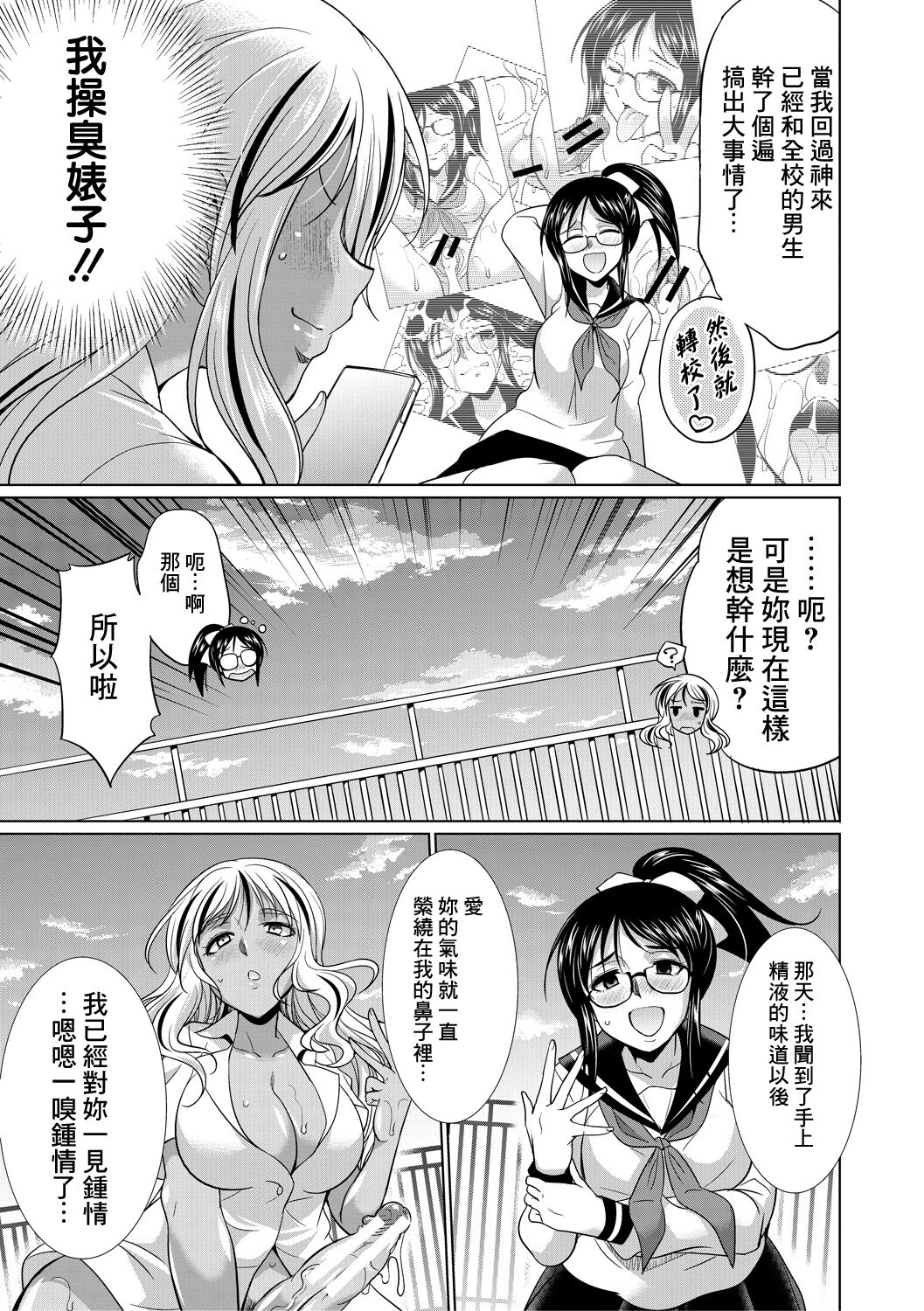 [Manga] [Gekka Kaguya] Futanari Gal VS Bitch Shimai Ch 1 Single book, single female, bisexual#[48P]-26