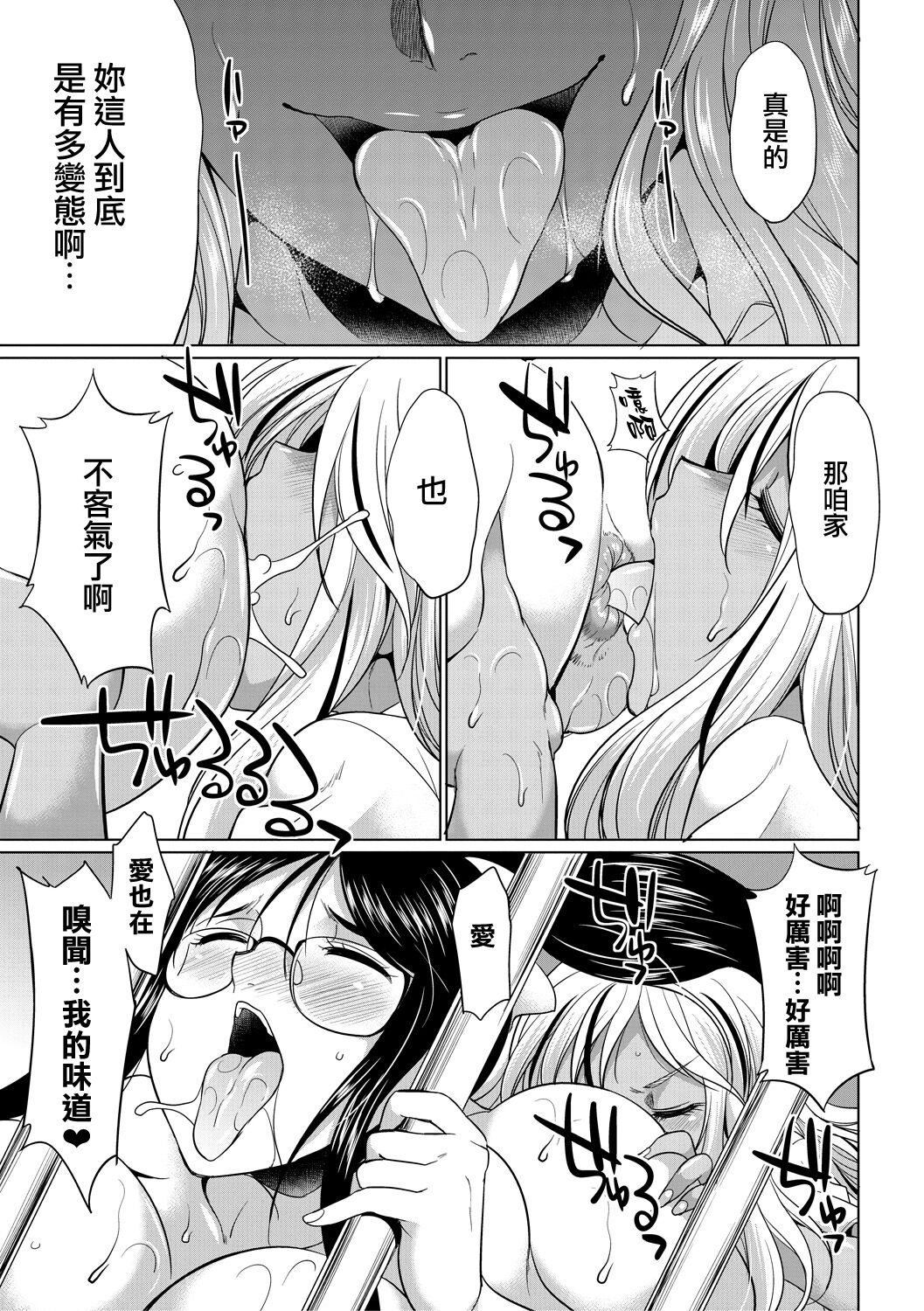 [Manga] [Gekka Kaguya] Futanari Gal VS Bitch Shimai Ch 1 Single book, single female, bisexual#[48P]-42