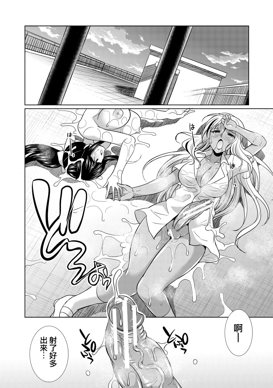 [Manga] [Gekka Kaguya] Futanari Gal VS Bitch Shimai Ch 1 Single book, single female, bisexual#[48P]-46