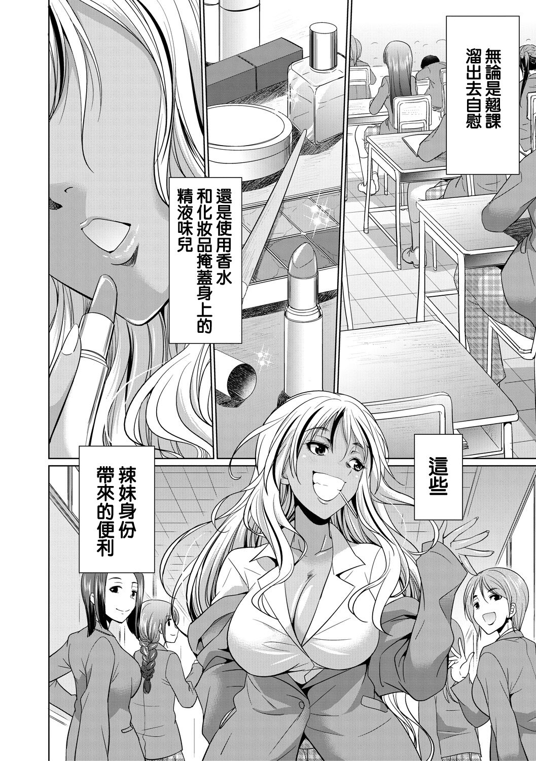 [Manga] [Gekka Kaguya] Futanari Gal VS Bitch Shimai Ch 1 Single book, single female, bisexual#[48P]-6