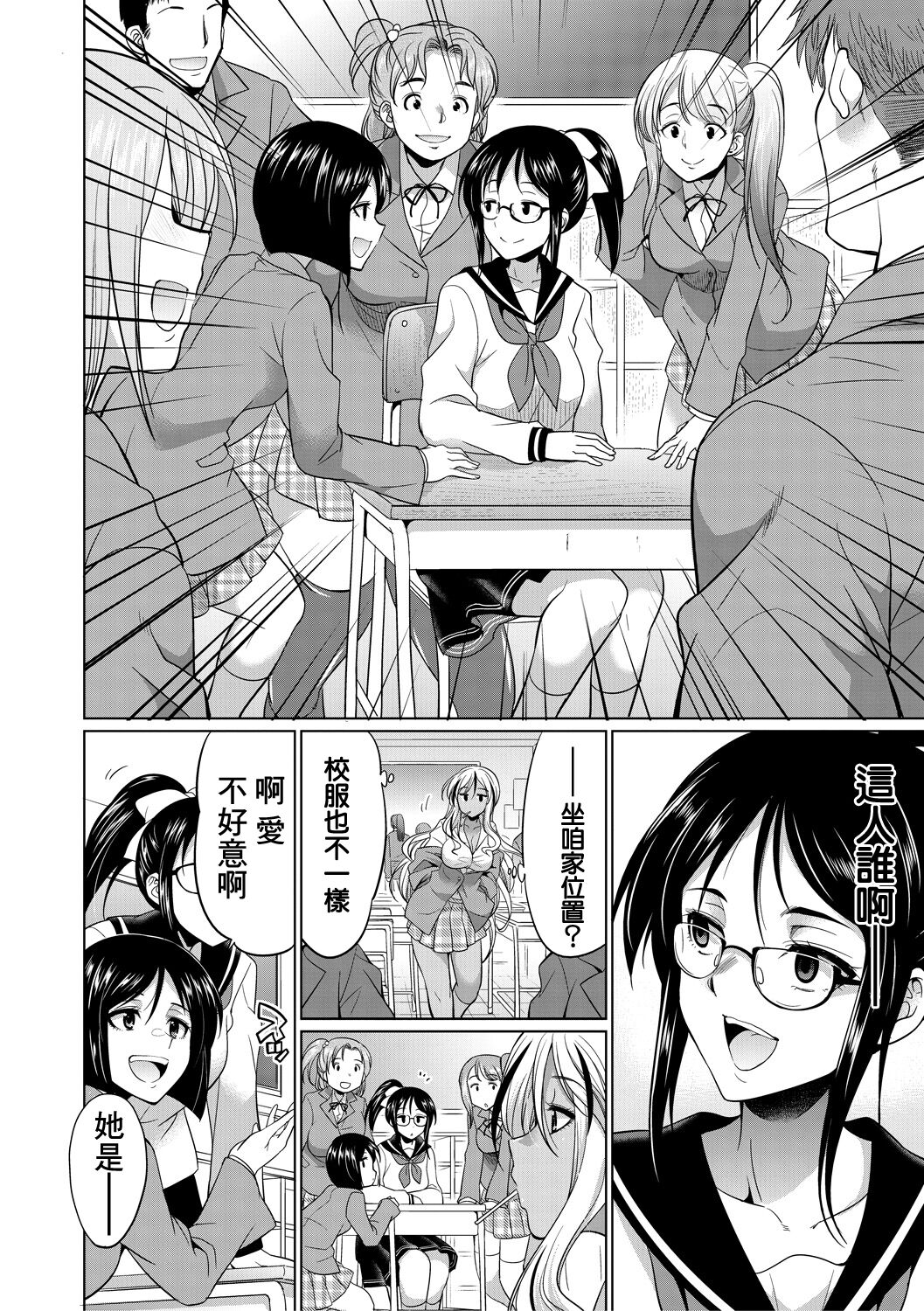 [Manga] [Gekka Kaguya] Futanari Gal VS Bitch Shimai Ch 1 Single book, single female, bisexual#[48P]-8
